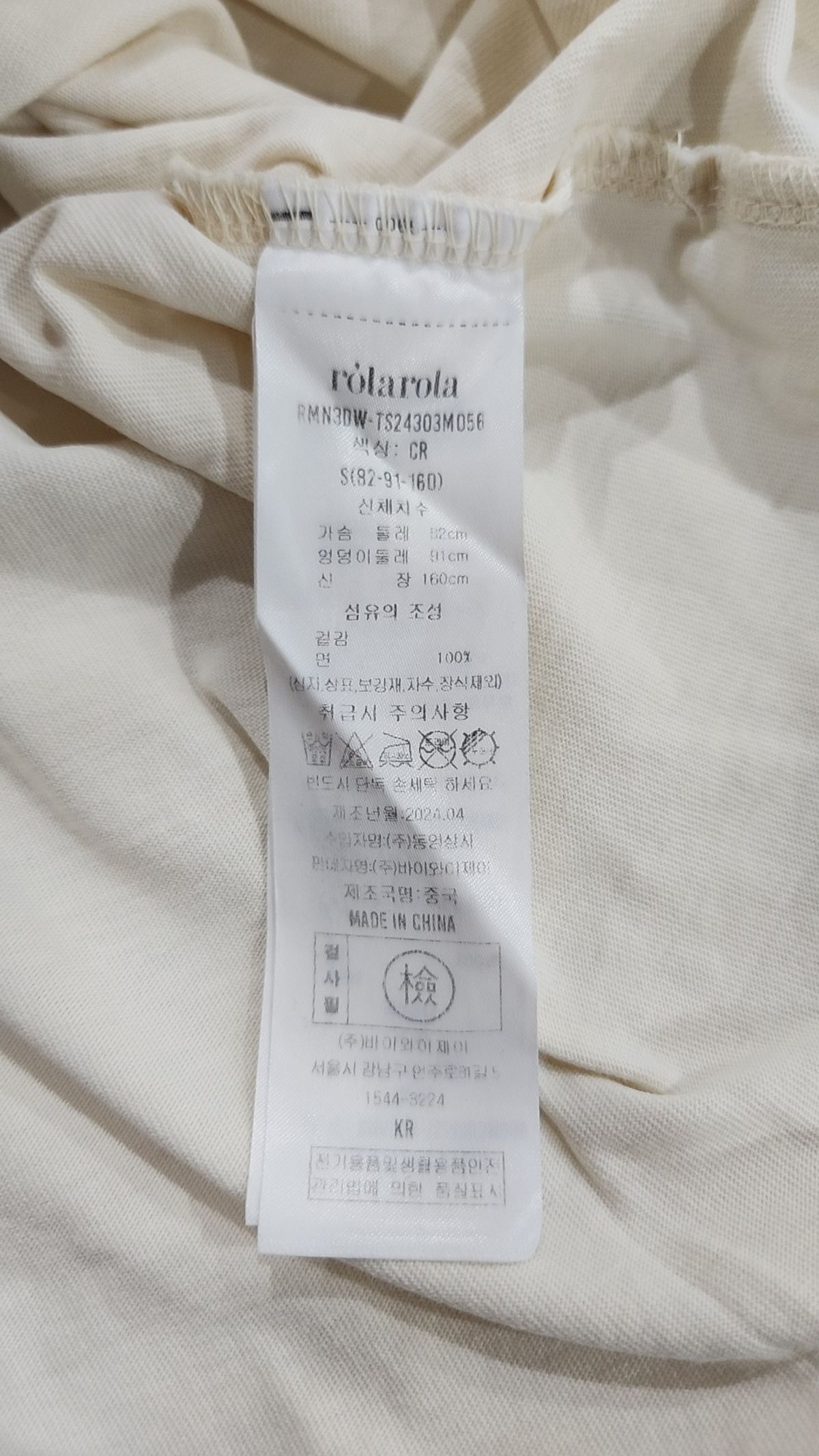 로라로라(ROLAROLA) 반소매 티셔츠 S