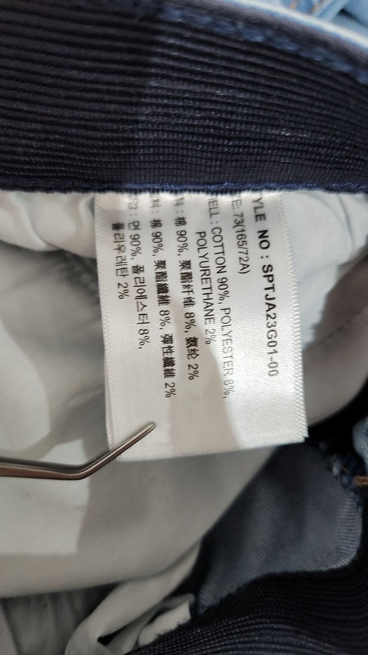 스파오(SPAO) 청/데님 팬츠 73