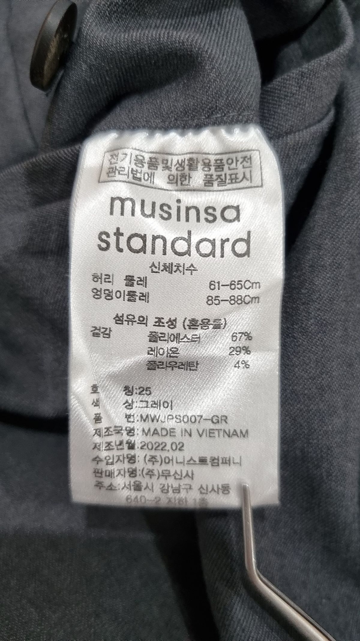 무신사 스탠다드(MUSINSA STANDARD) 슈트 팬츠/슬랙스 25