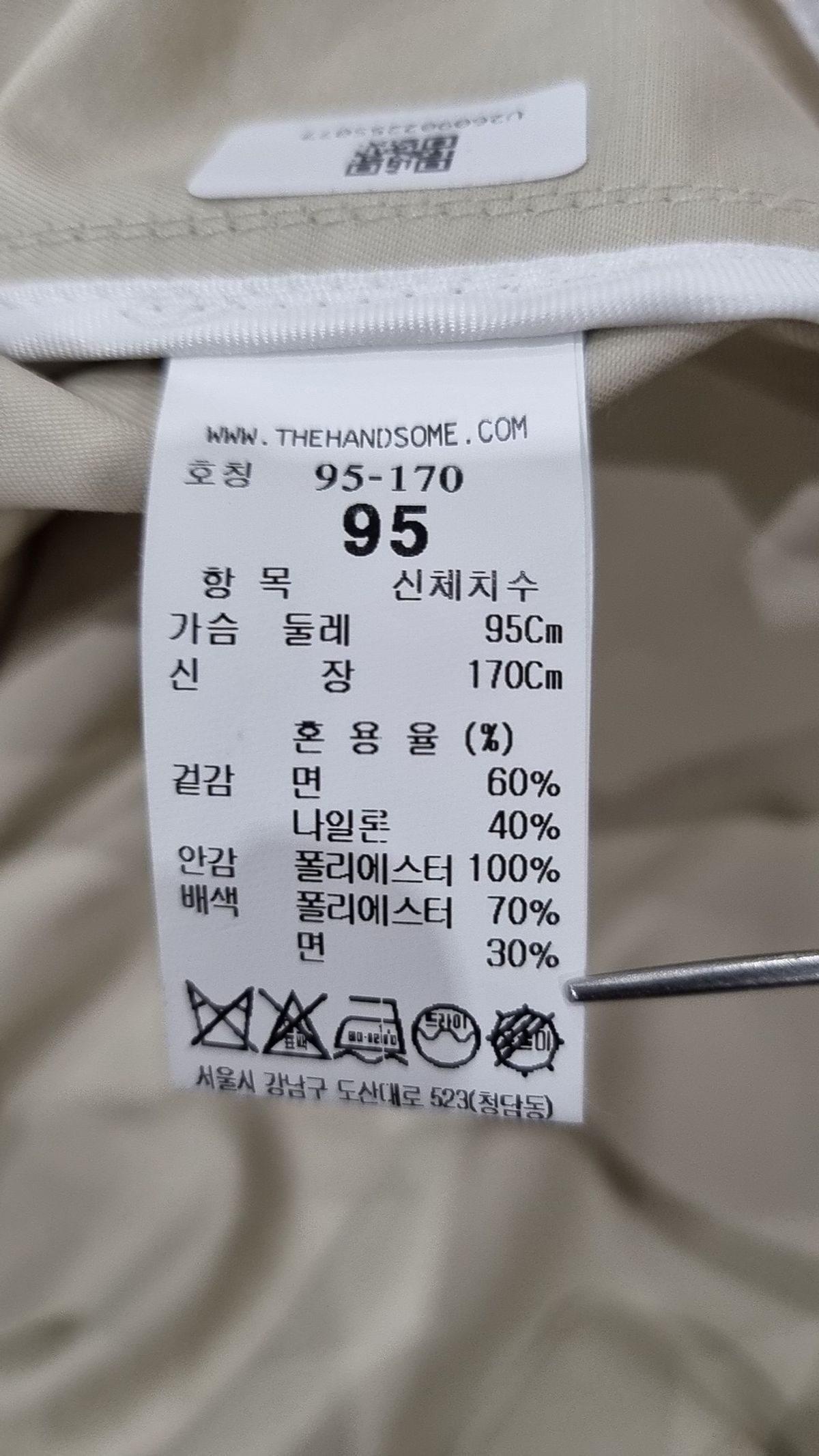 시스템(System) 봄 가을 코트 95-170