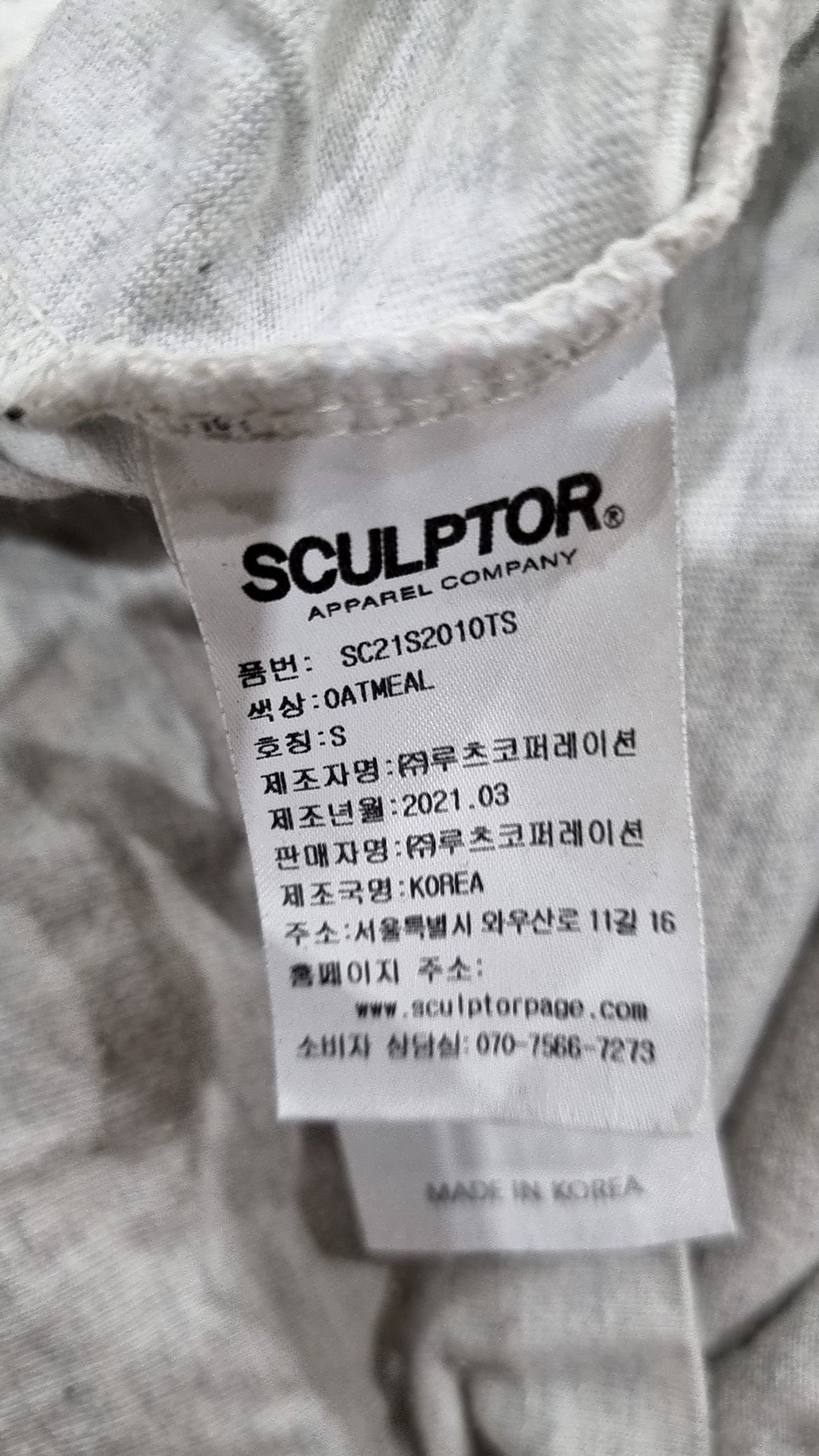 스컬프터(SCULPTOR) 반소매 티셔츠 S