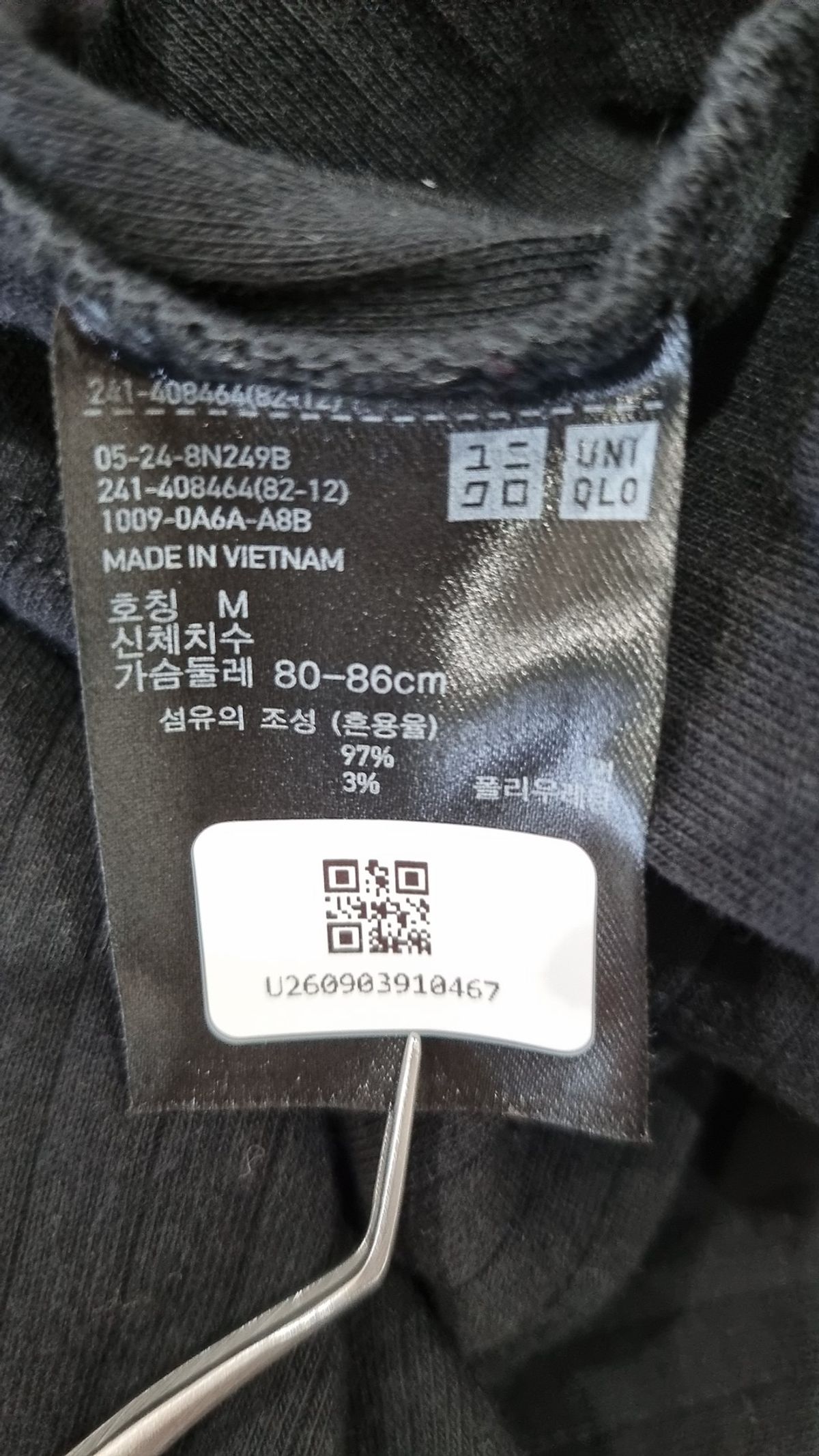유니클로(UNIQLO) 반소매 티셔츠 M