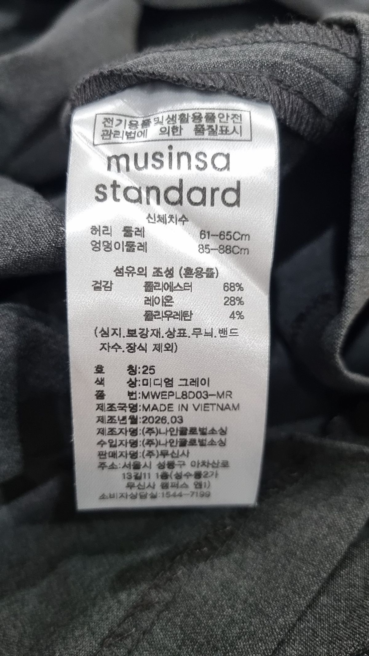무신사 스탠다드(MUSINSA STANDARD) 기타 바지 25