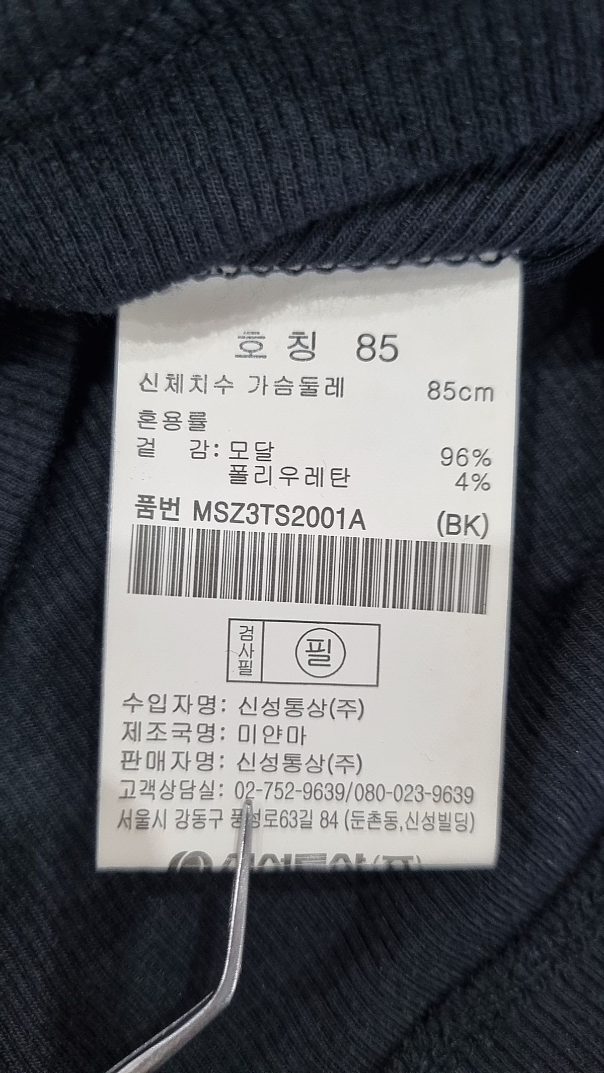 탑텐(TOPTEN) 반소매 티셔츠 85
