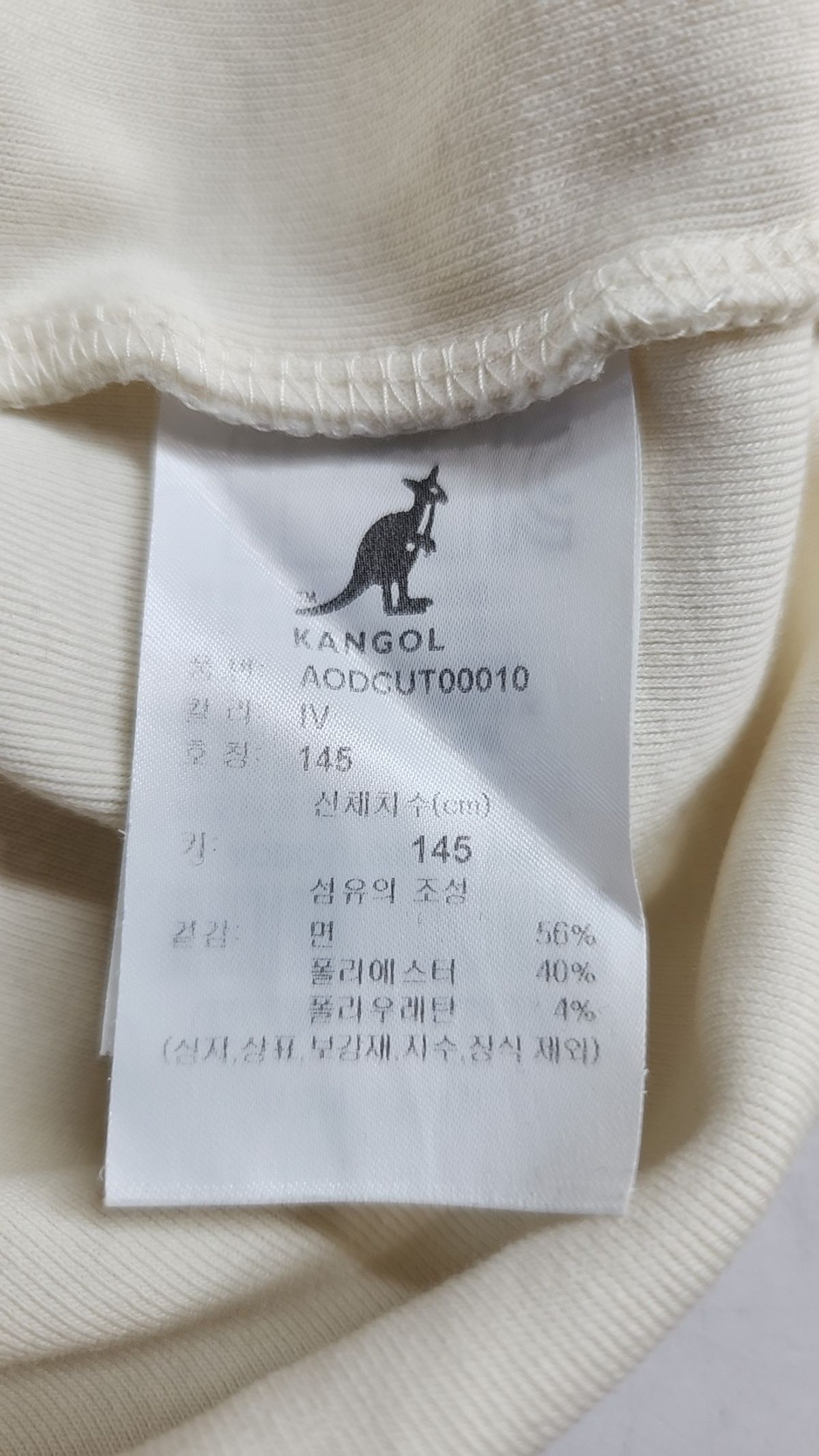 캉골키즈(KANGOL KIDS) 긴소매 티셔츠 145