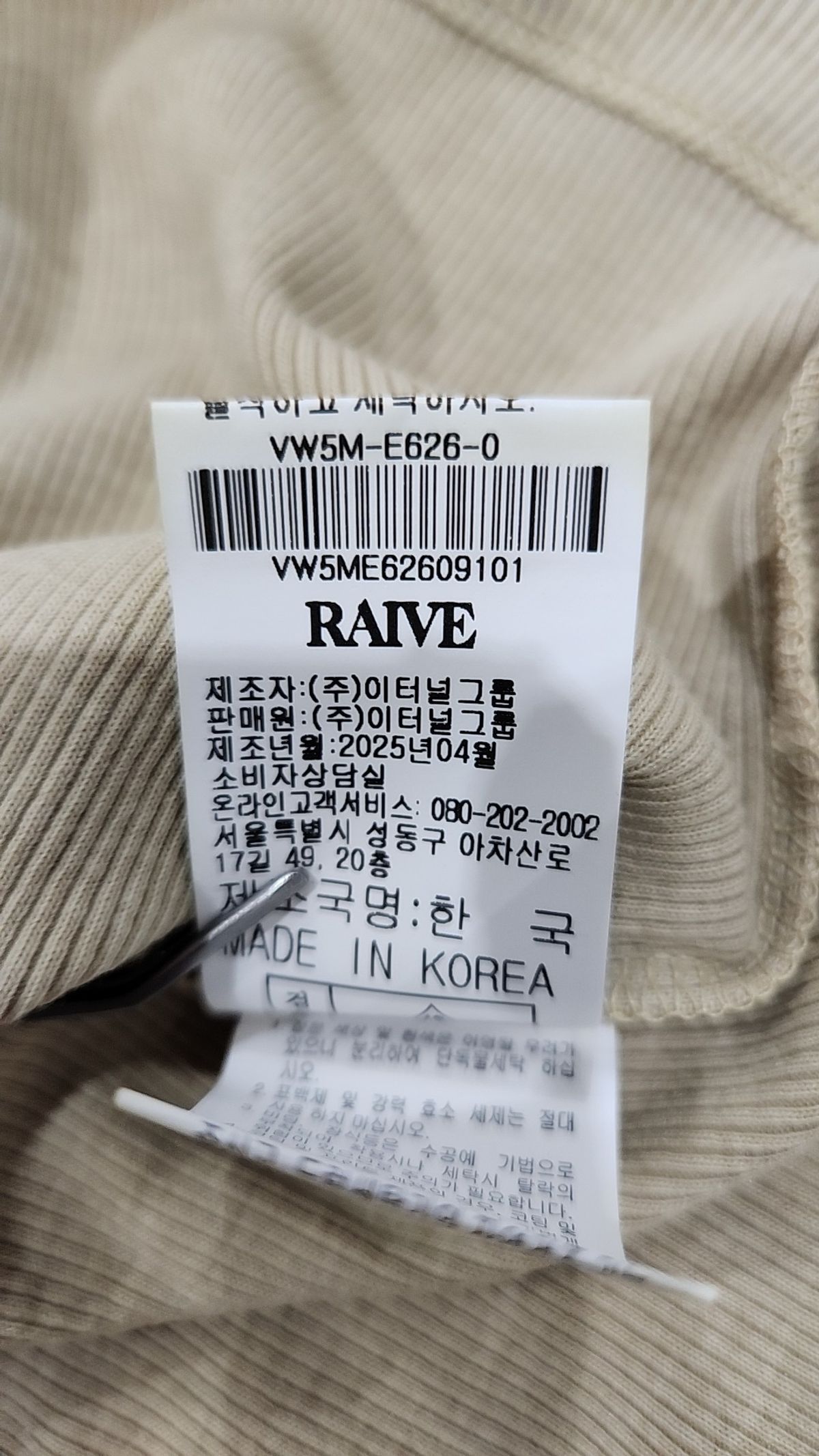 레이브(RAIVE) 나시/민소매 티셔츠 1