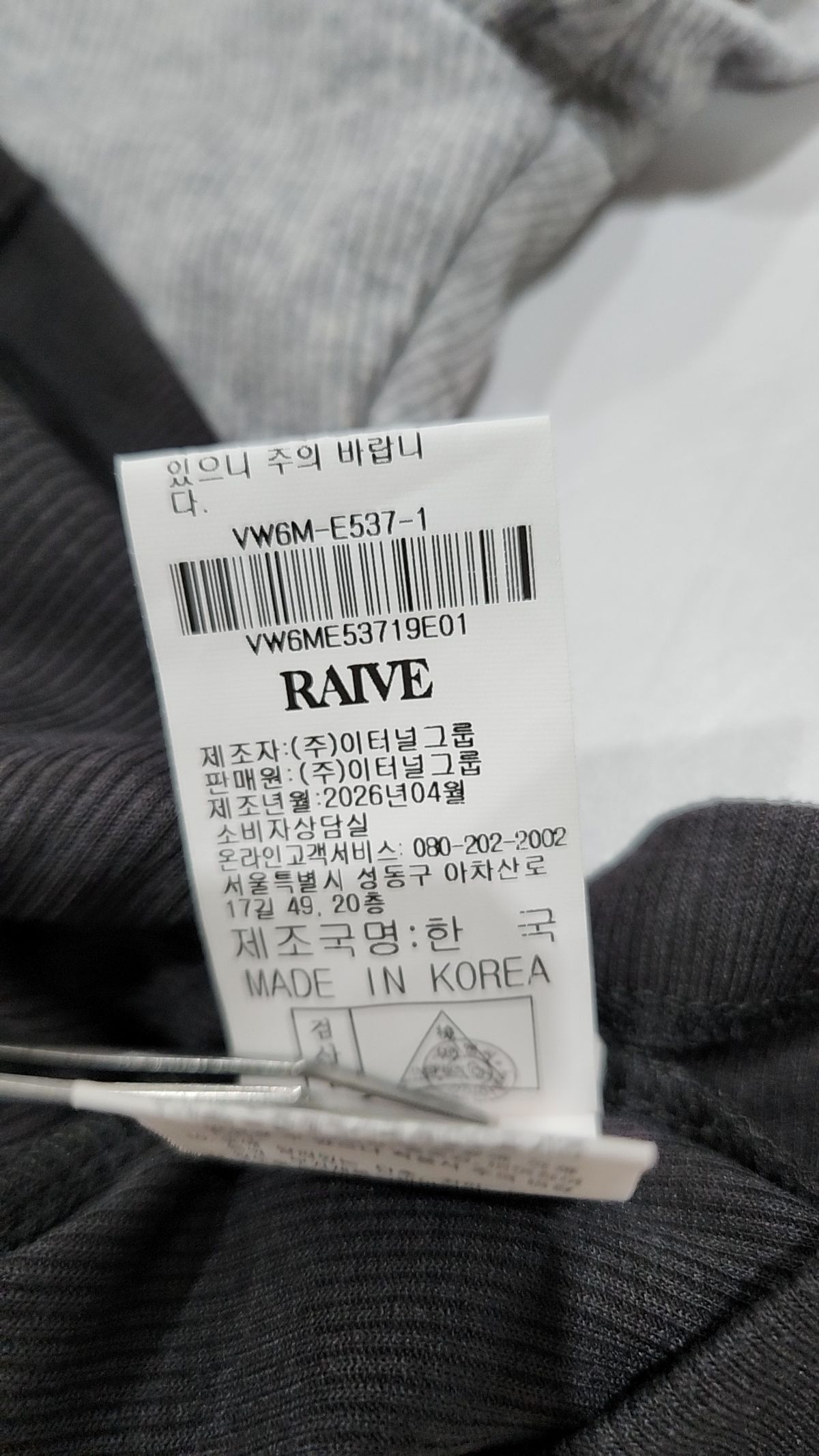 레이브(RAIVE) 반소매 티셔츠 1