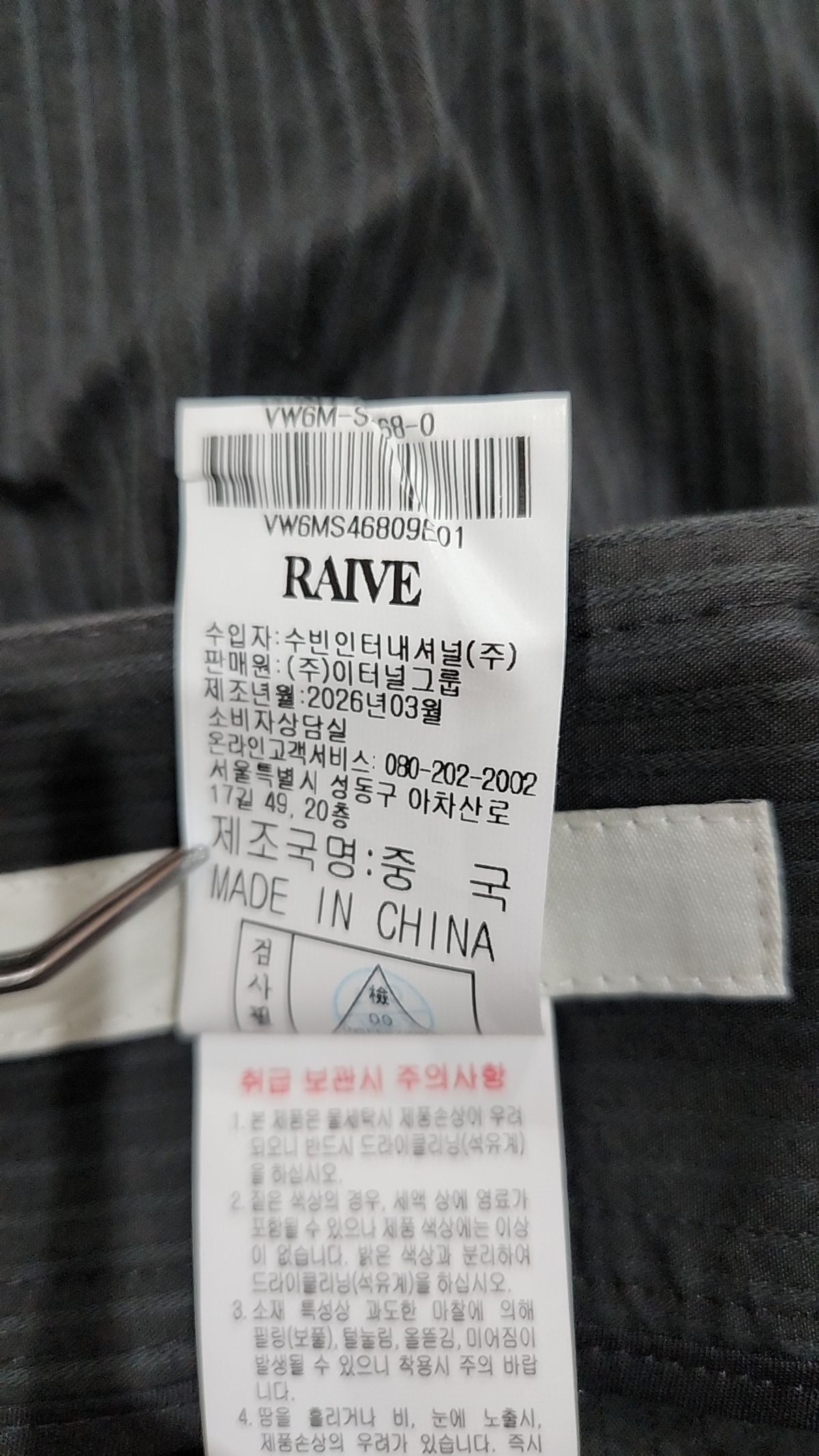 레이브(RAIVE) 미니스커트 1