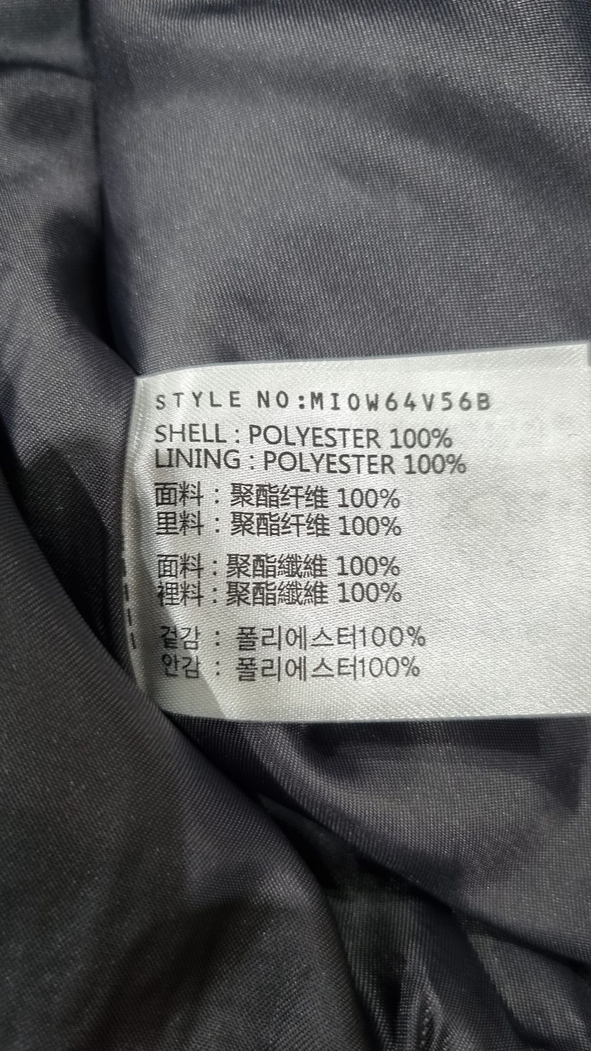 미쏘(MIXXO) 나일론/코치 재킷 S