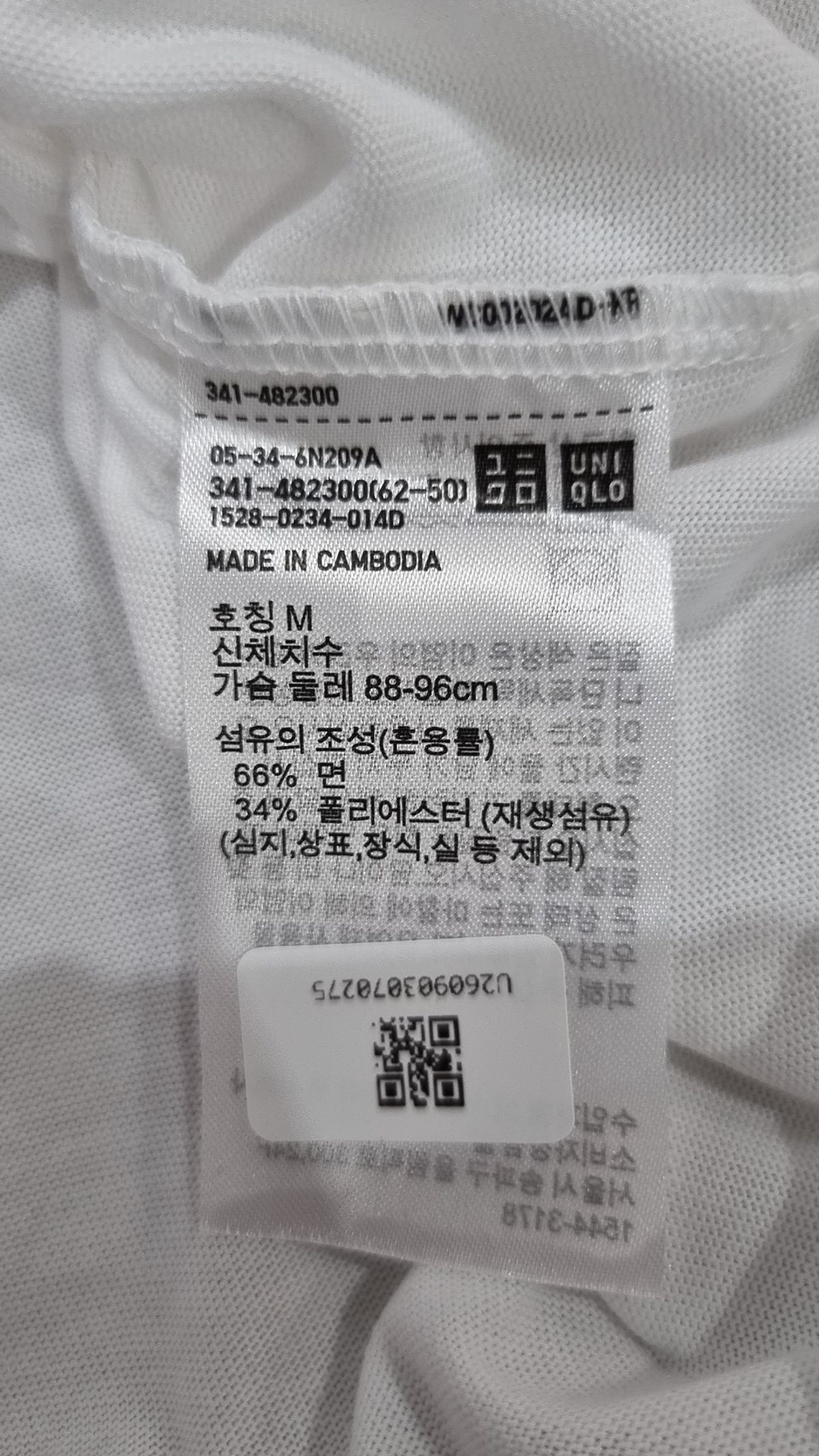 유니클로(UNIQLO) 반소매 티셔츠 M