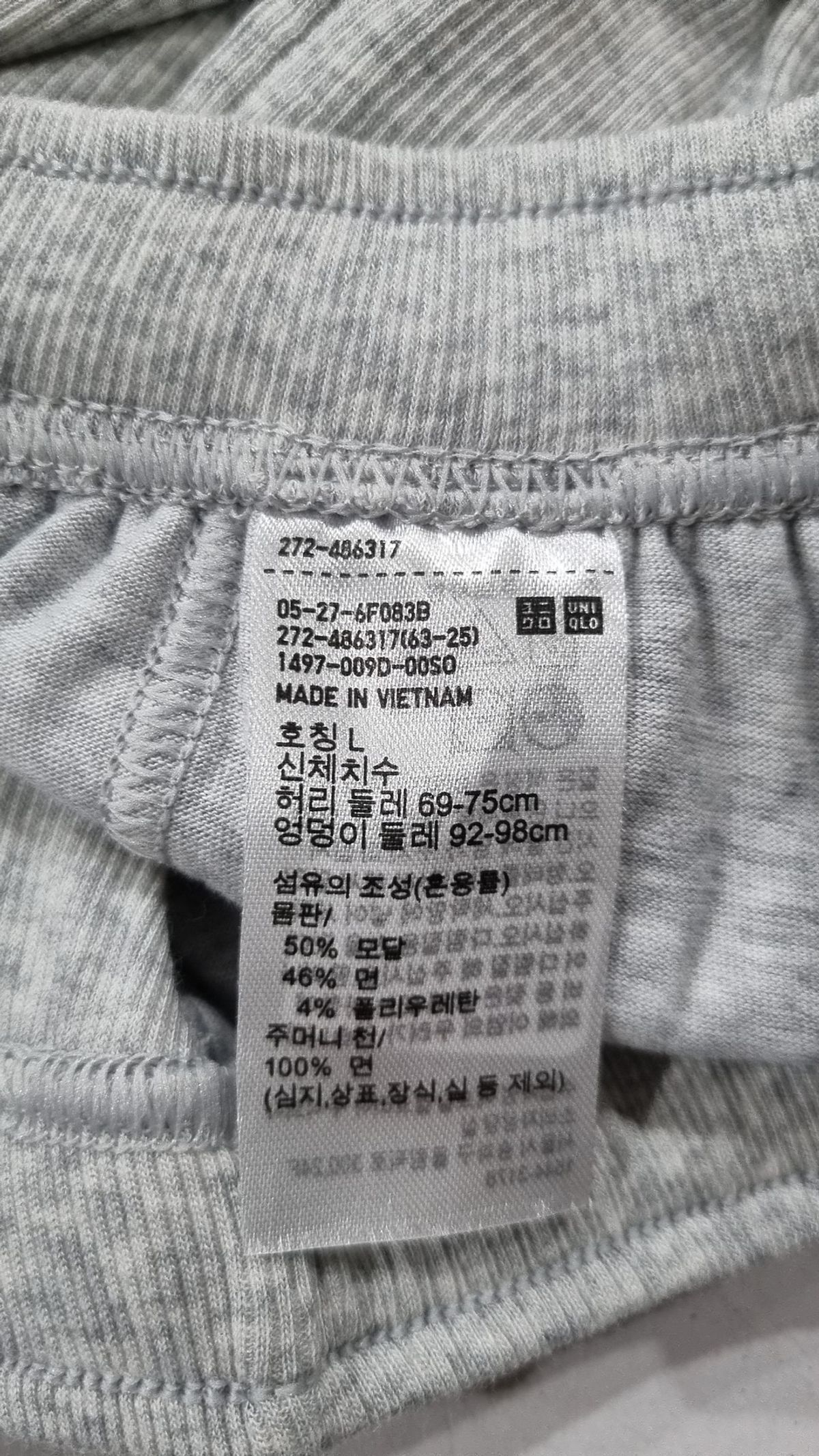 유니클로(UNIQLO) 트레이닝 팬츠 L