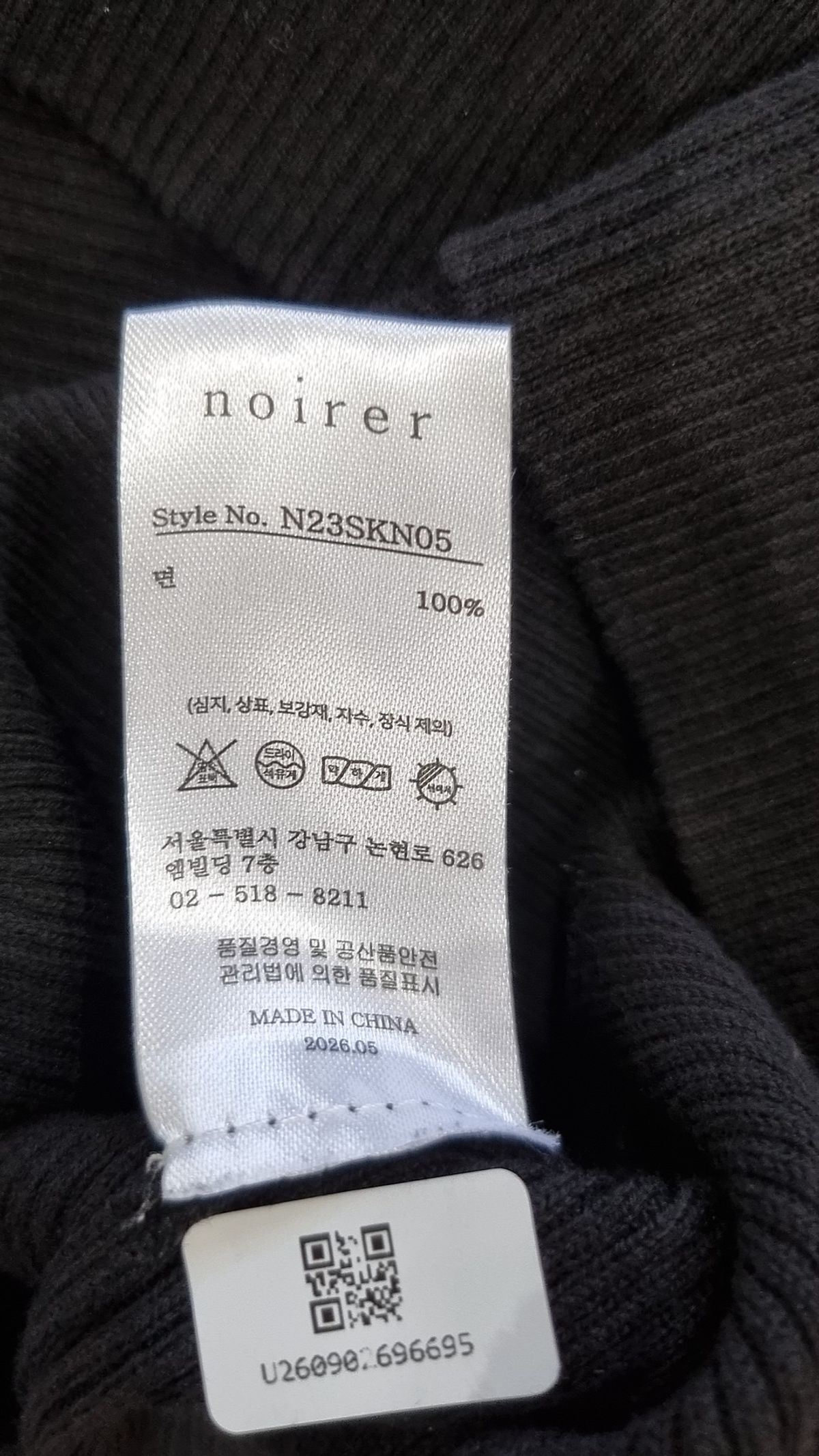 노이어(NOIRER) 스퀘어 넥 니트 슬리브리스 (블랙) S