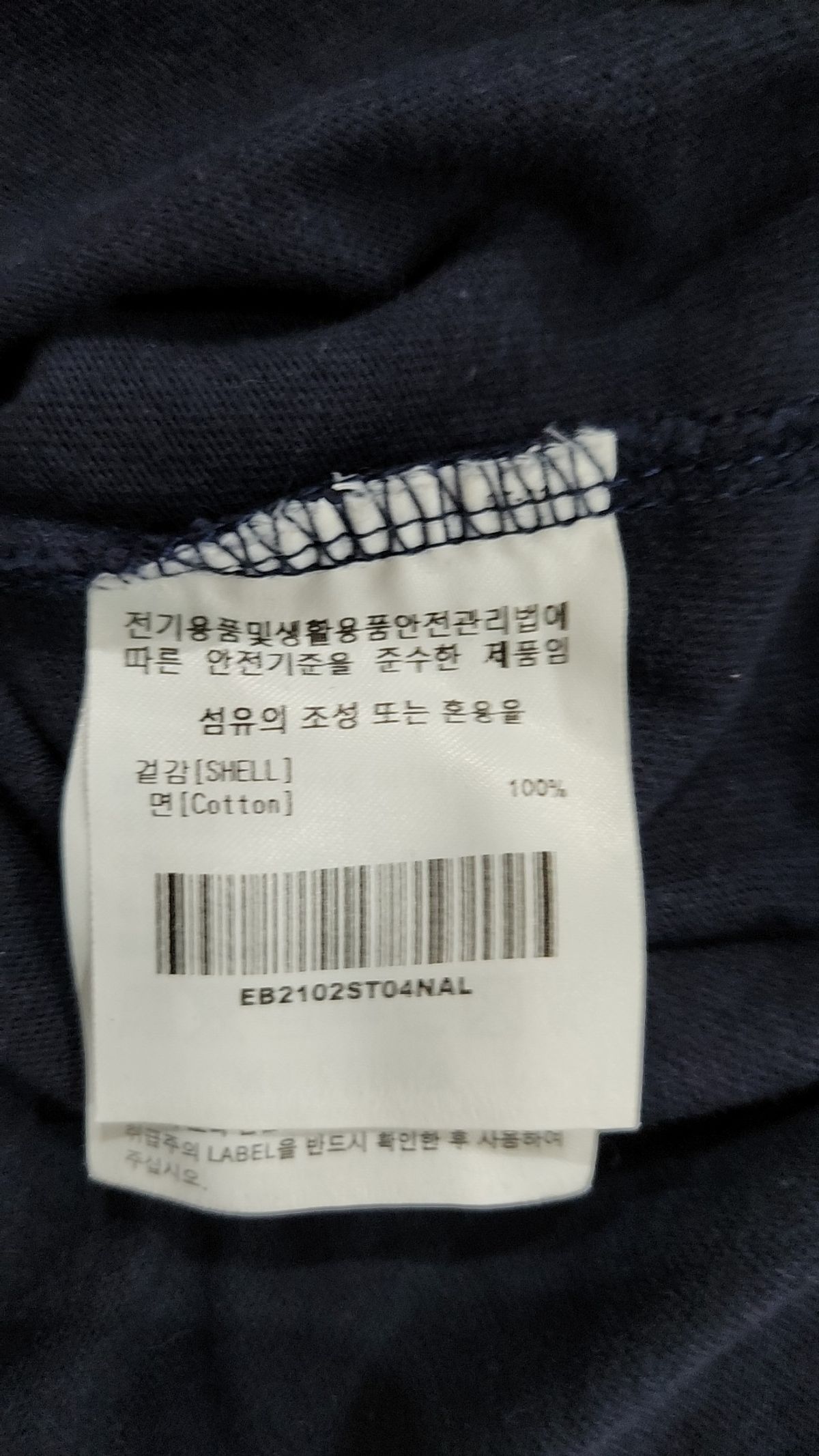 이벳필드(EBBETSFIELD) 반소매 티셔츠 L