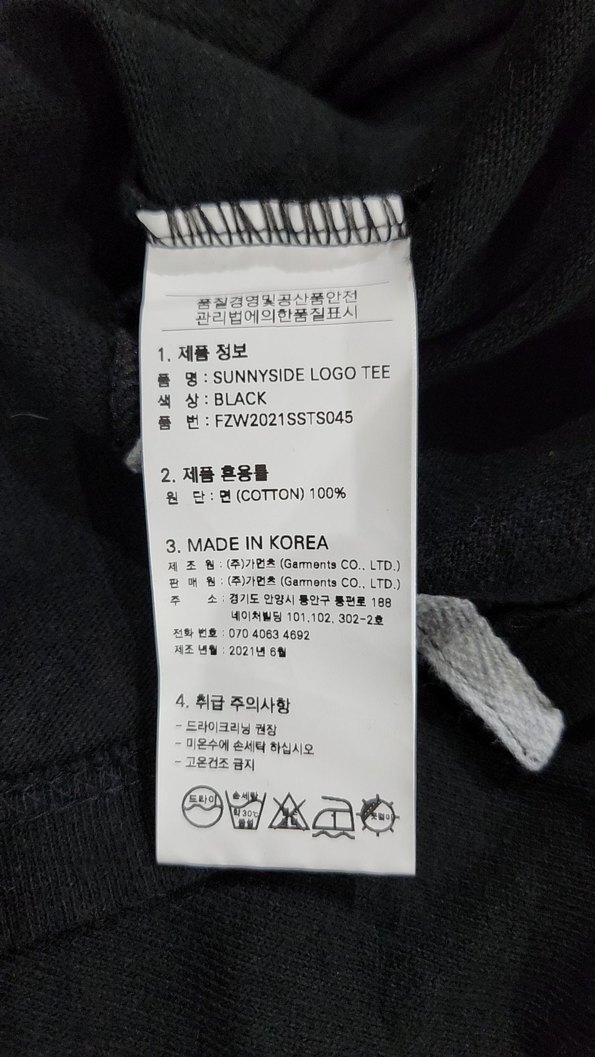 프리즘웍스(FRIZMWORKS) SUNNYSIDE LOGO TEE _ BLACK XL