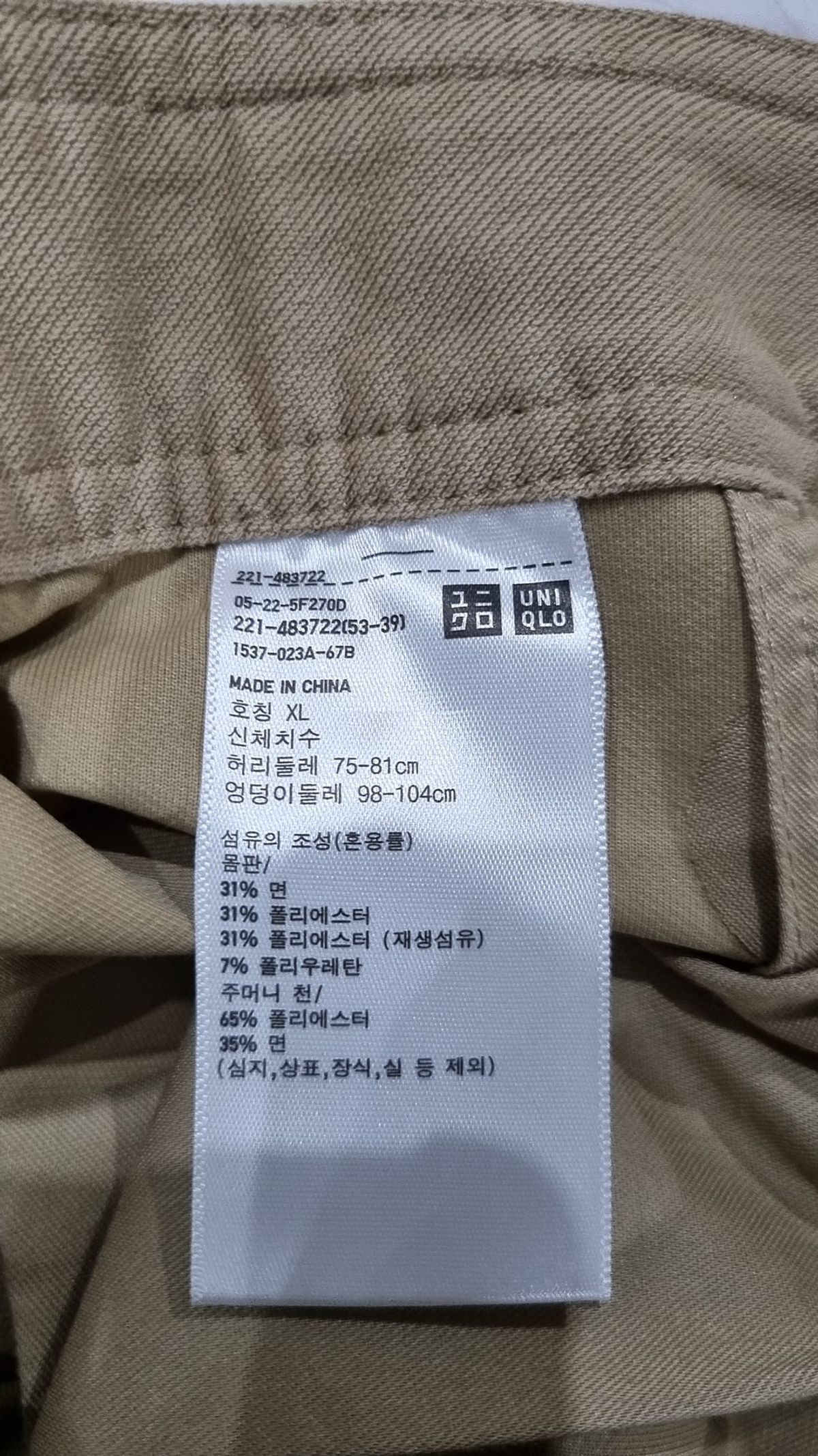 유니클로(UNIQLO) 코튼 팬츠 XL