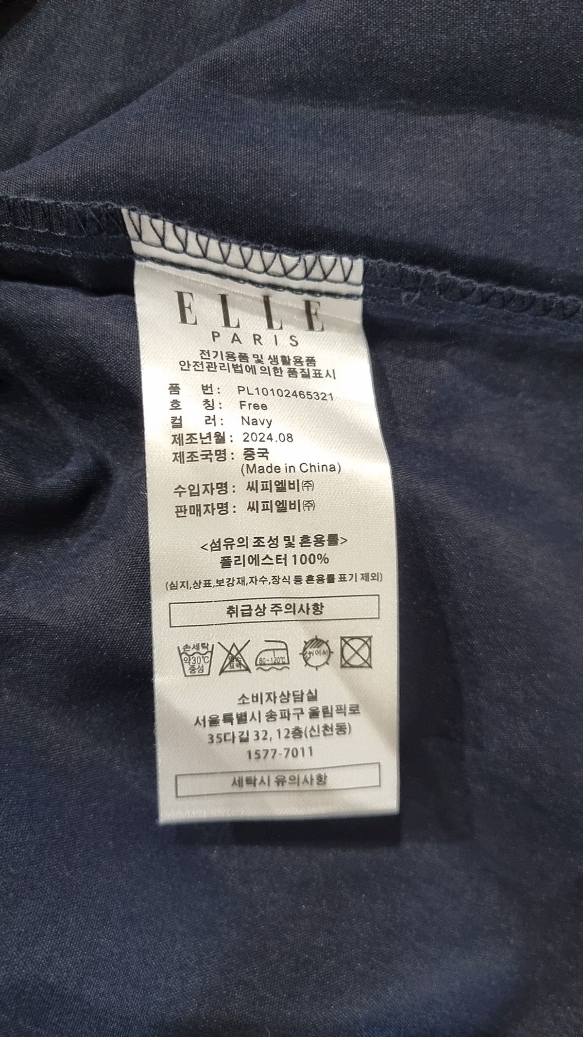 엘르 스포츠(ELLE SPORTS) 블라우스 FREE