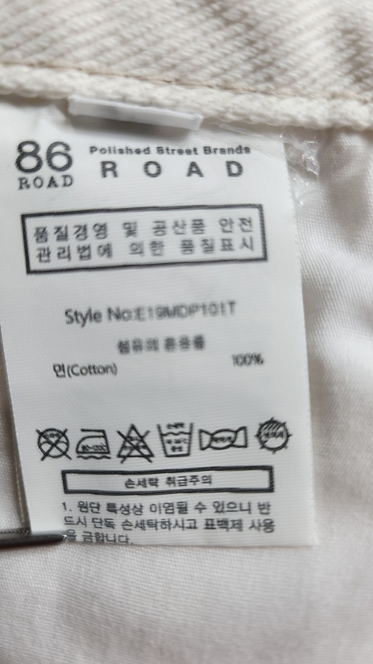 86로드(86ROAD) 청/데님 팬츠 30