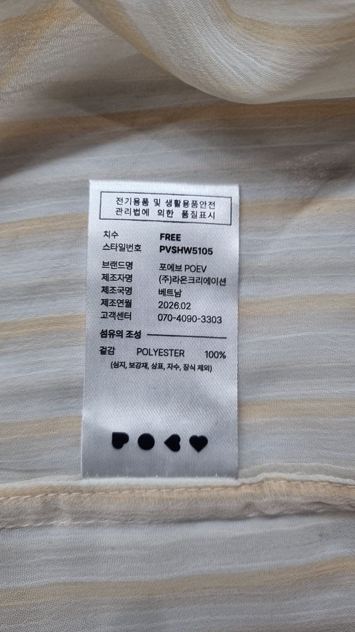 포에브(POEV) Sheer Striped Shirt [3 COLOR] FREE