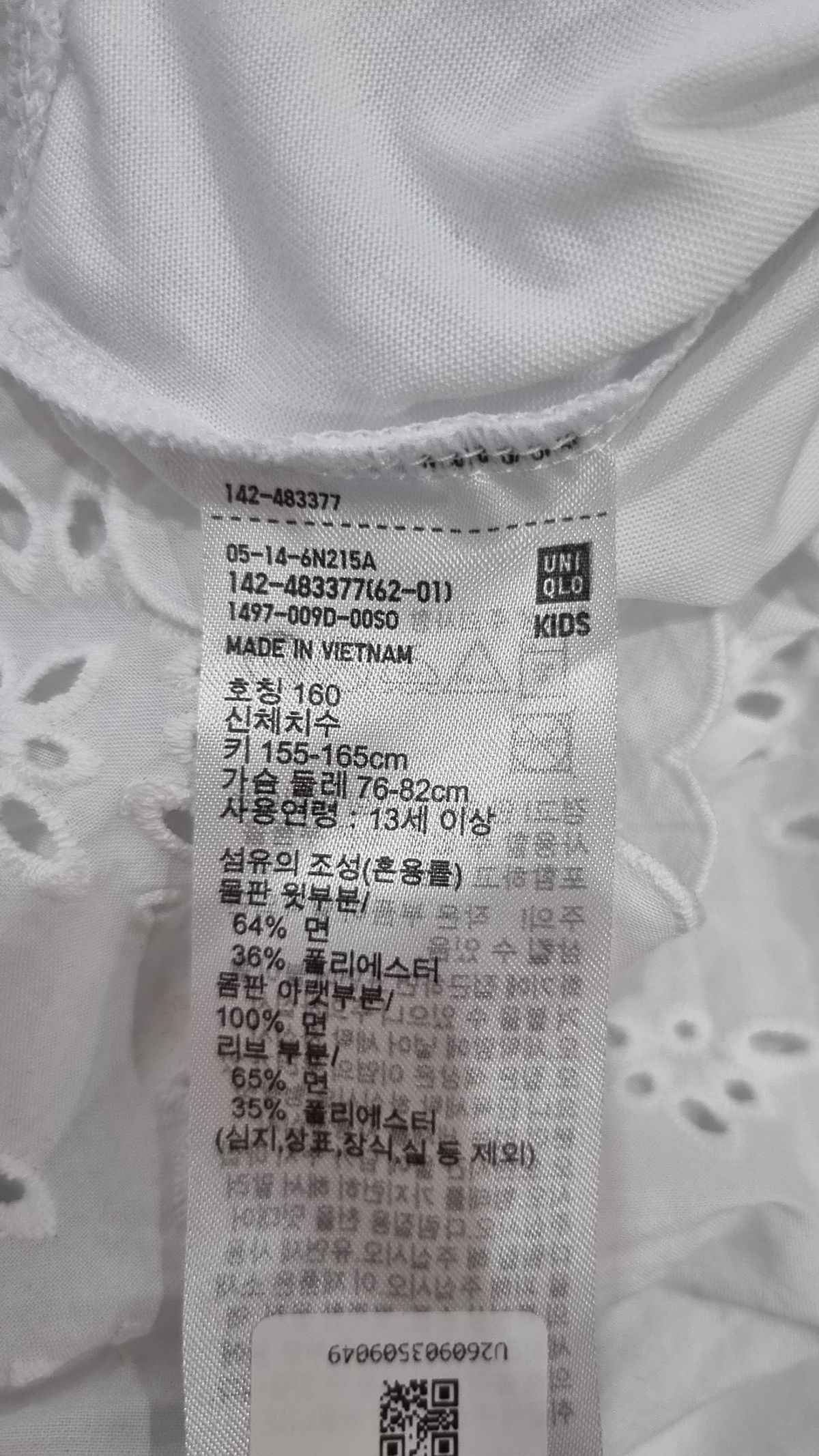 유니클로(UNIQLO) 나시/민소매 티셔츠 160