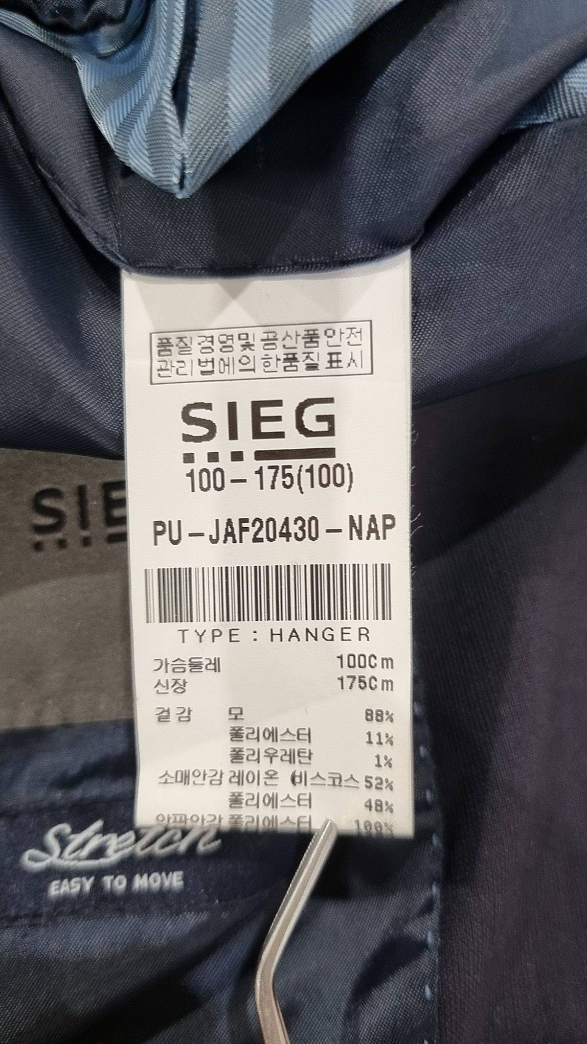 지이크(SIEG) 슈트/블레이저 재킷 100-175