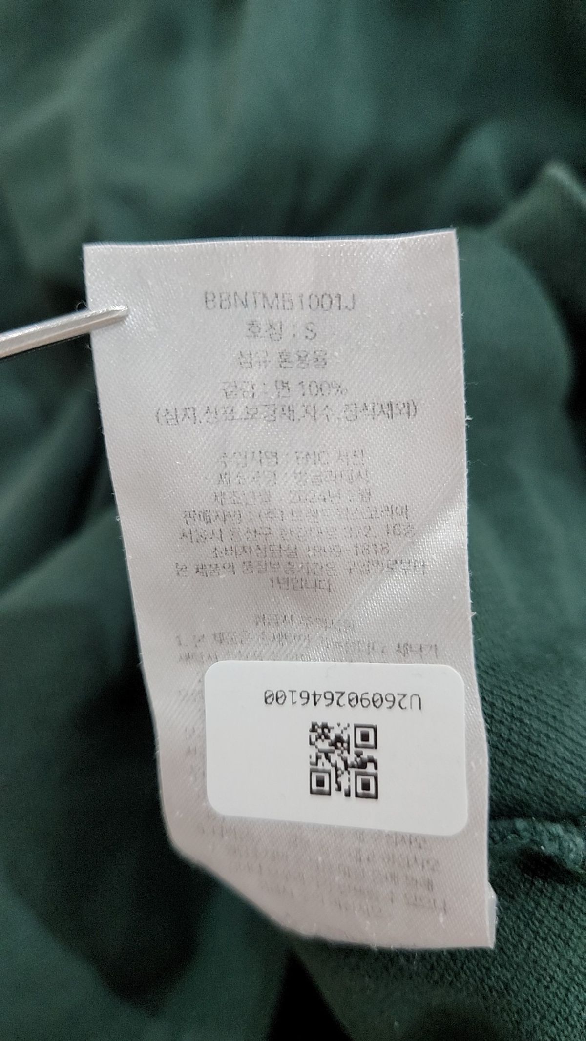 브룩스 브라더스(BROOKS BROTHERS) 피케 폴로 셔츠 (다크그린) (BBNTMB1001JEM) S