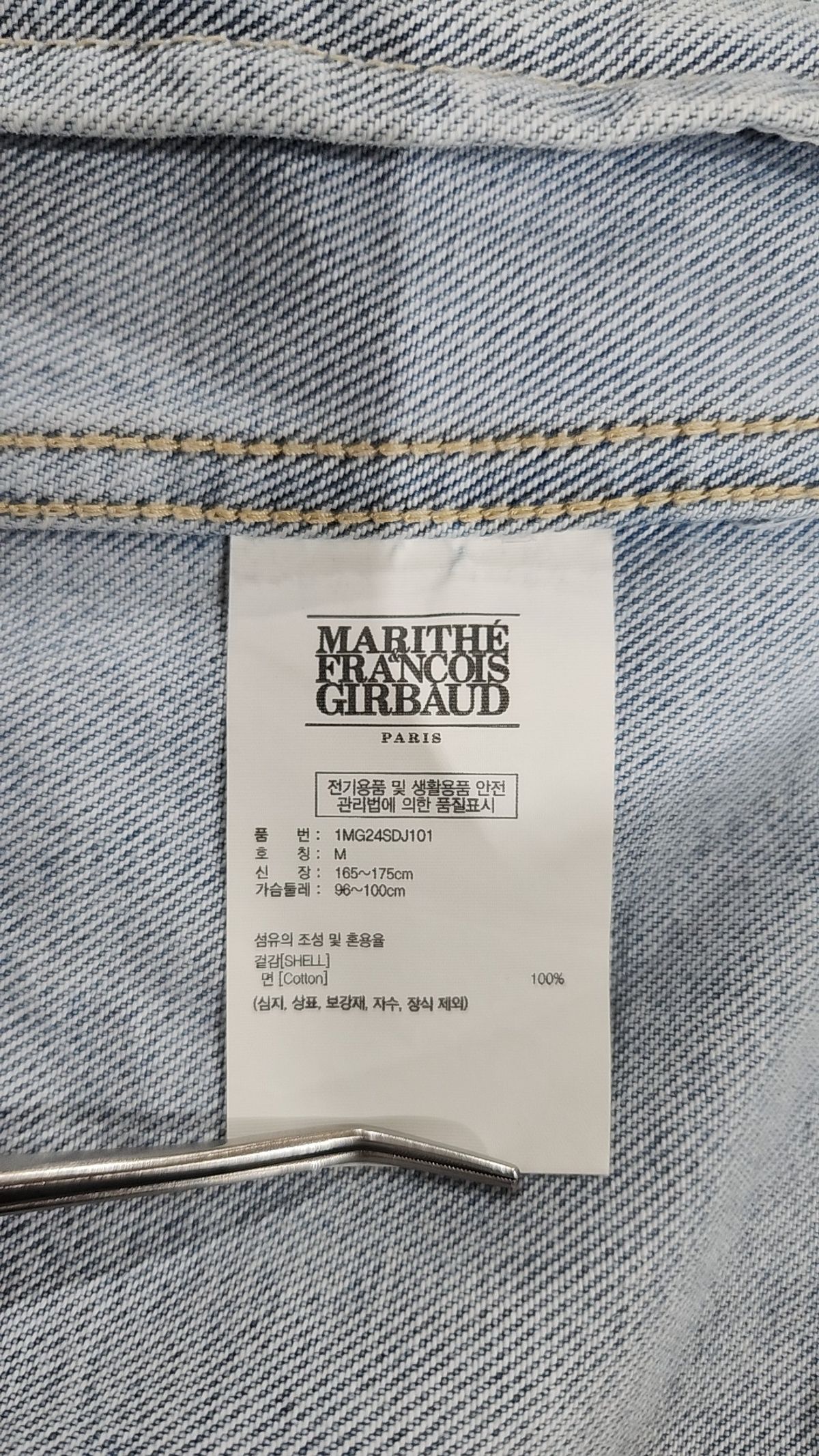 마리떼 프랑소와 저버(MARITHÉ + FRANҪOIS GIRBAUD) 데님/트러커 재킷 M
