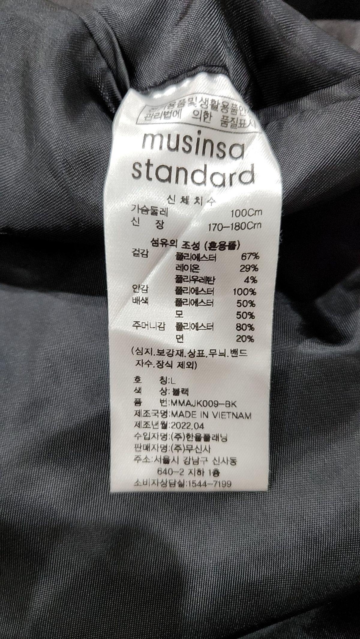 무신사 스탠다드(MUSINSA STANDARD) 슈트/블레이저 재킷 L