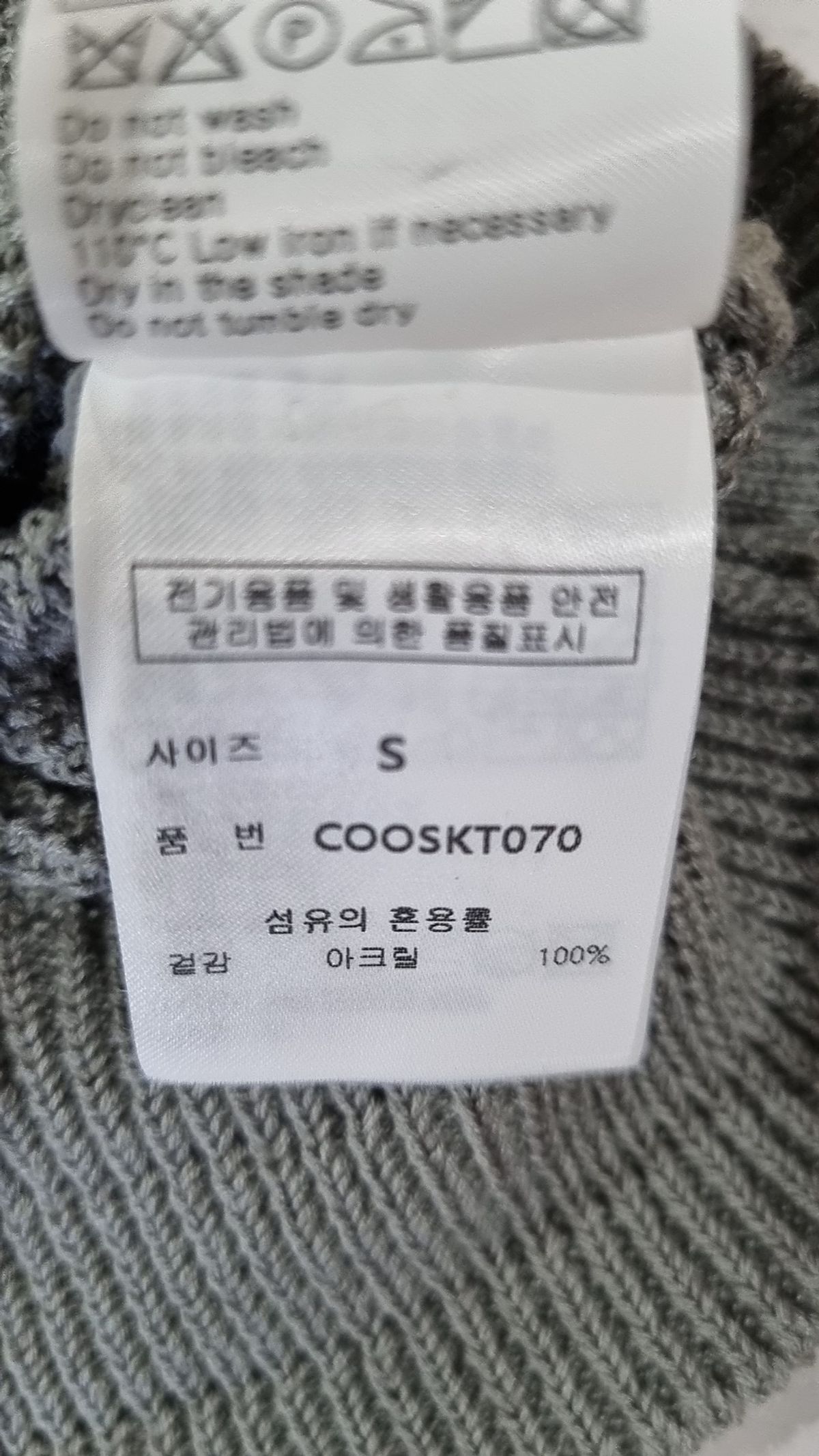 커스텀어클락(COSTUME O’CLOCK) 니트/스웨터 S