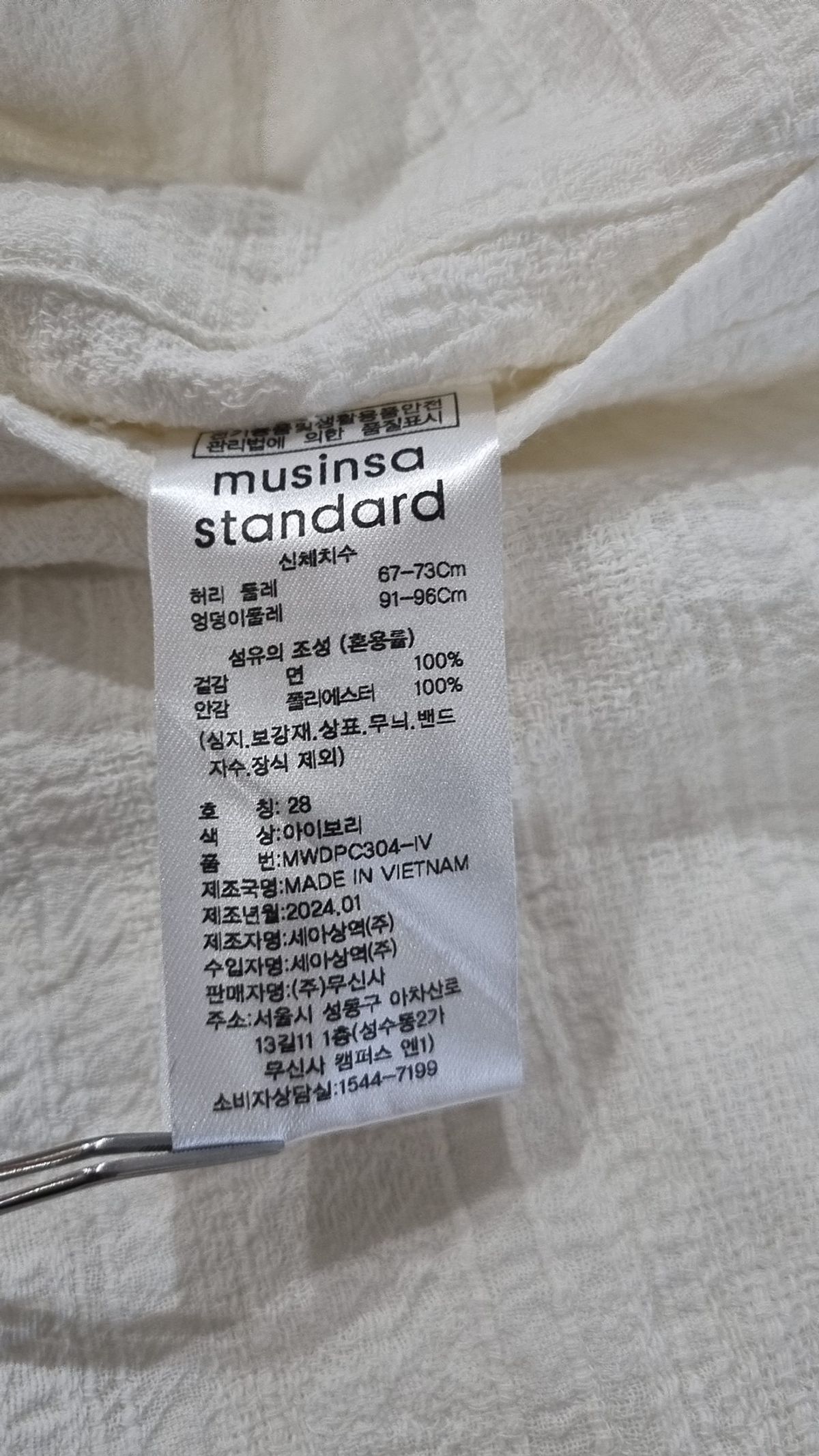무신사 스탠다드(MUSINSA STANDARD) 코튼 팬츠 28