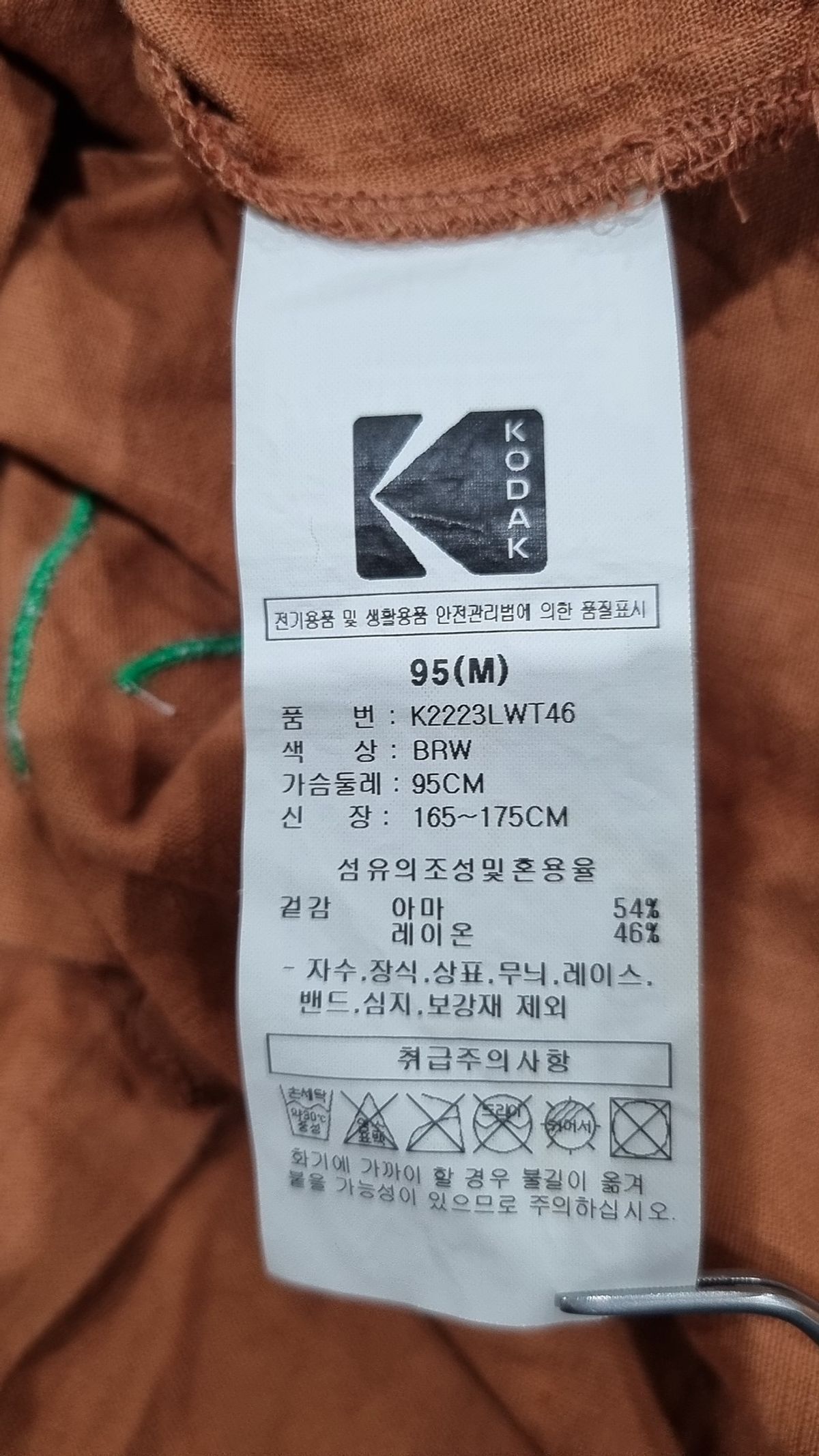 코닥(KODAK) 가든 반팔 셔츠 BROWN 95