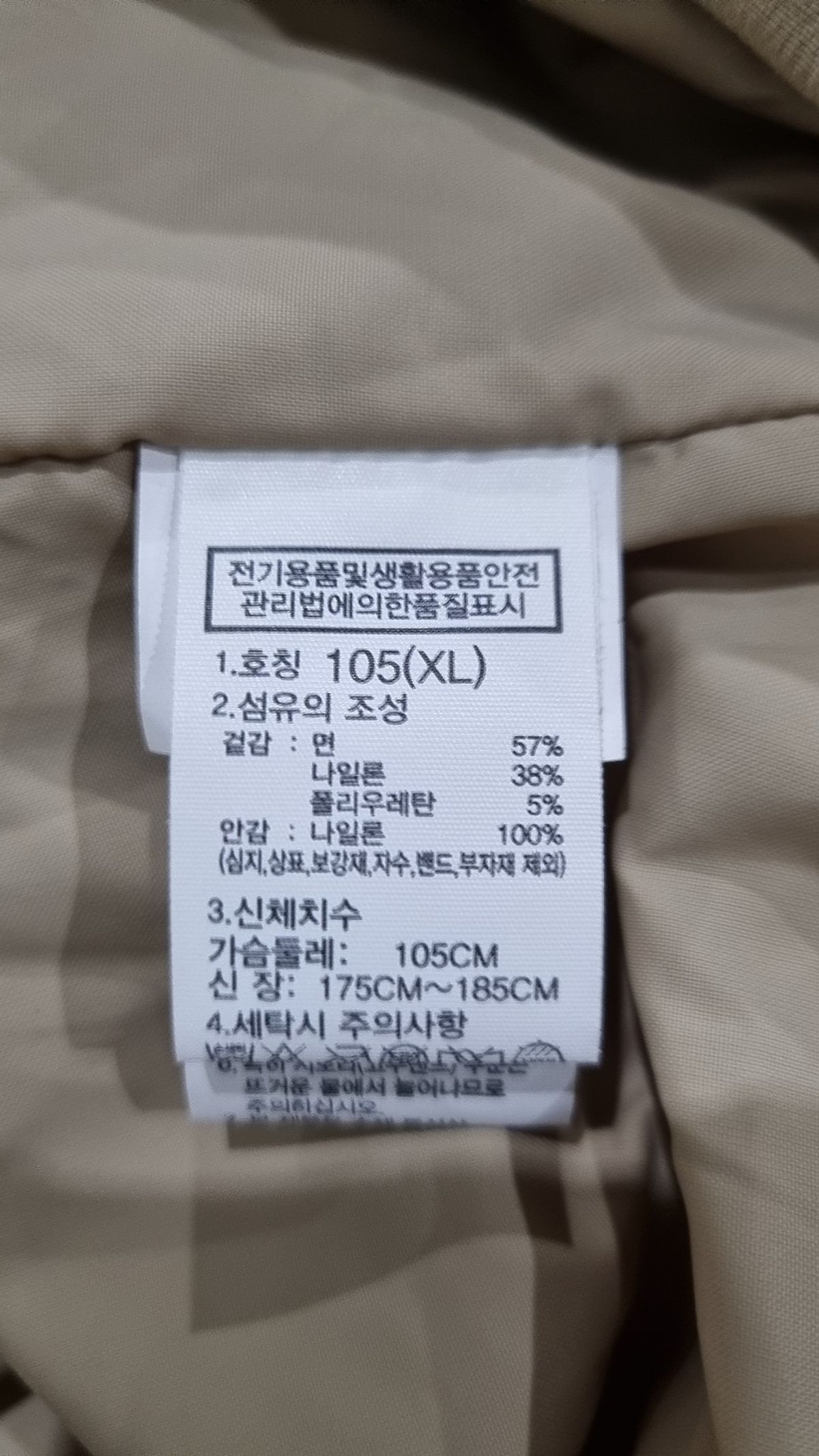 노스페이스(THE NORTH FACE) NJ3BP07K 화이트라벨 닐턴 자켓 105