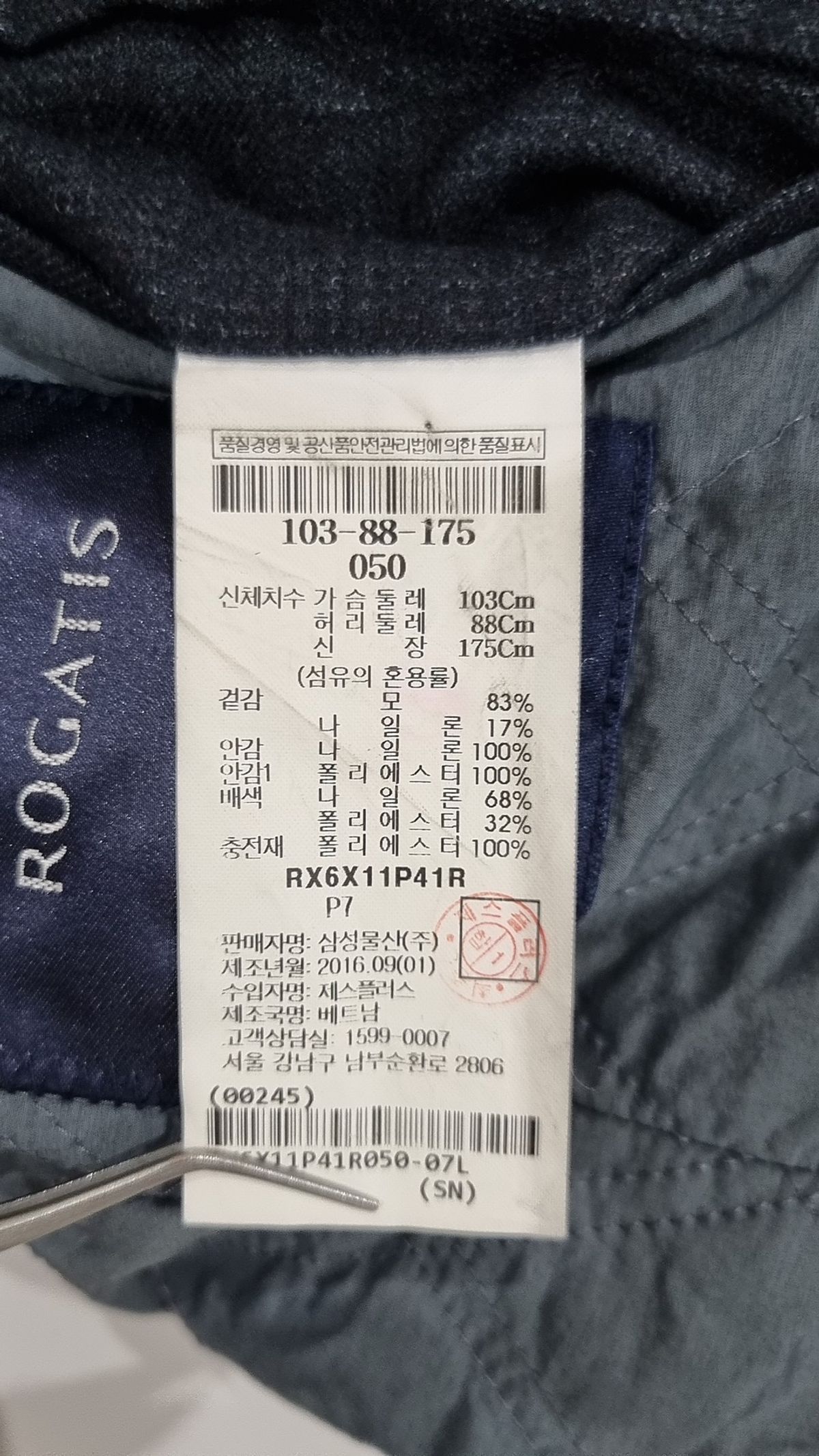 로가디스(ROGADIS) 슈트/블레이저 재킷 50