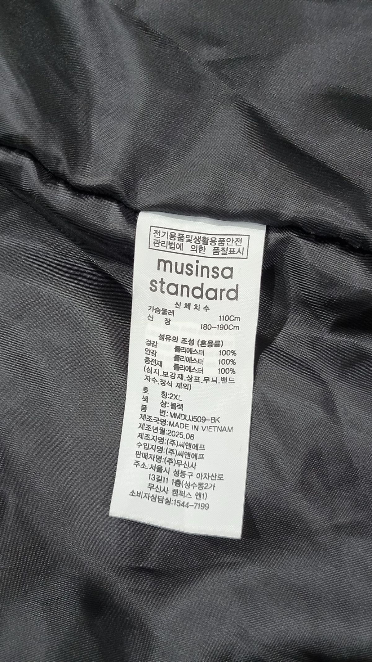 무신사 스탠다드(MUSINSA STANDARD) 기타 점퍼/재킷 XXL