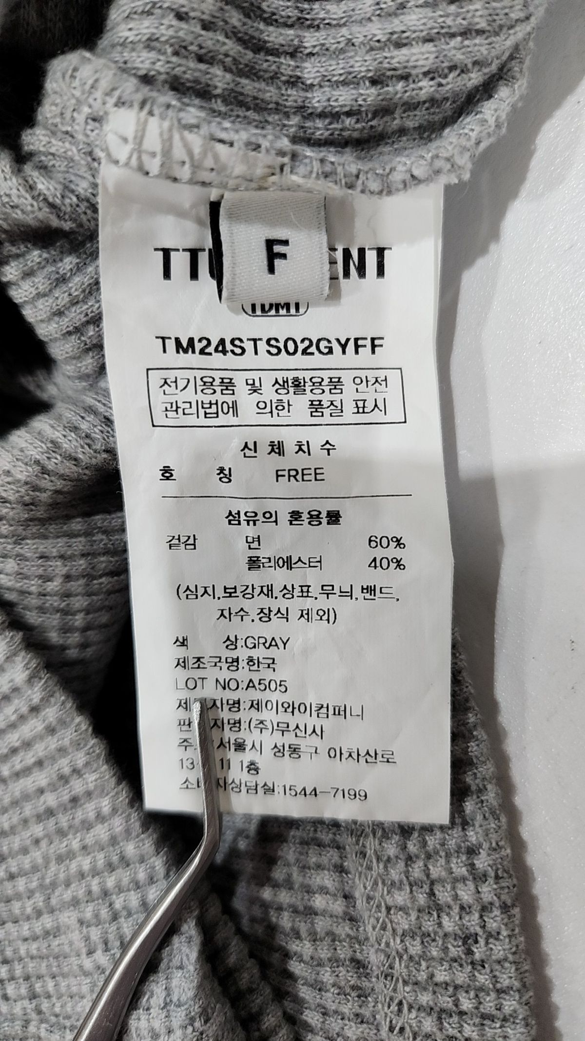 튜드먼트(TTUDEMENT) 반소매 티셔츠 FREE