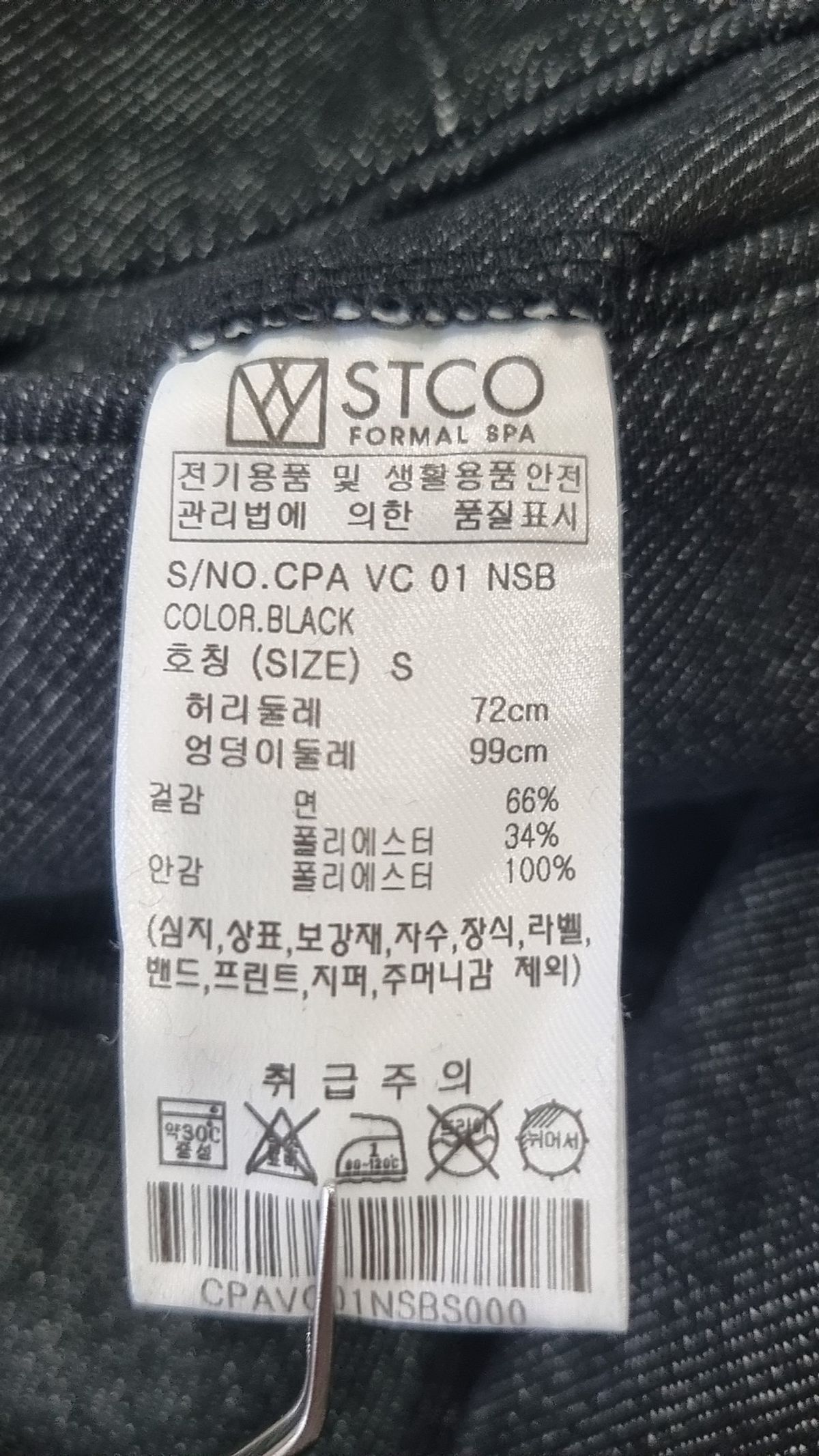 에스티코(STCO) CODIGALLERY 시티 컴포트 논페이드 팬츠 블랙 (스트레이트핏)_CPAVC01NSB S