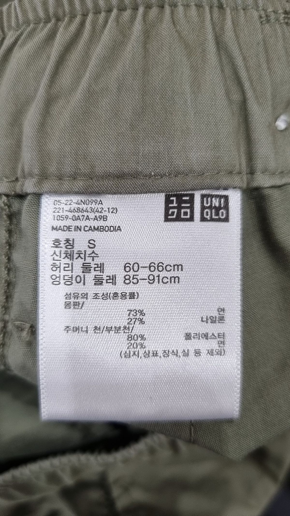 유니클로(UNIQLO) 조거 팬츠 S