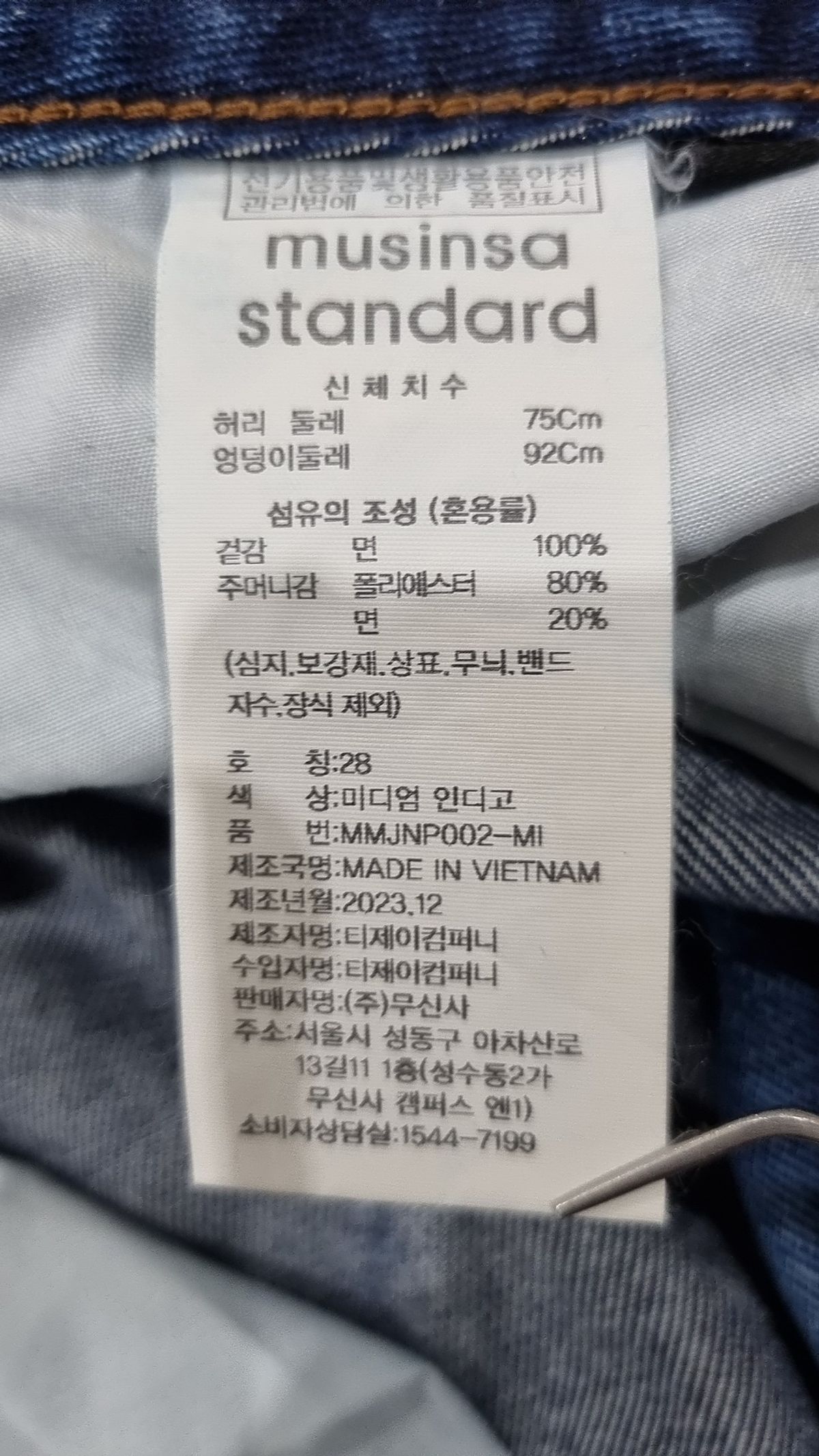 무신사 스탠다드(MUSINSA STANDARD) 청/데님 팬츠 28