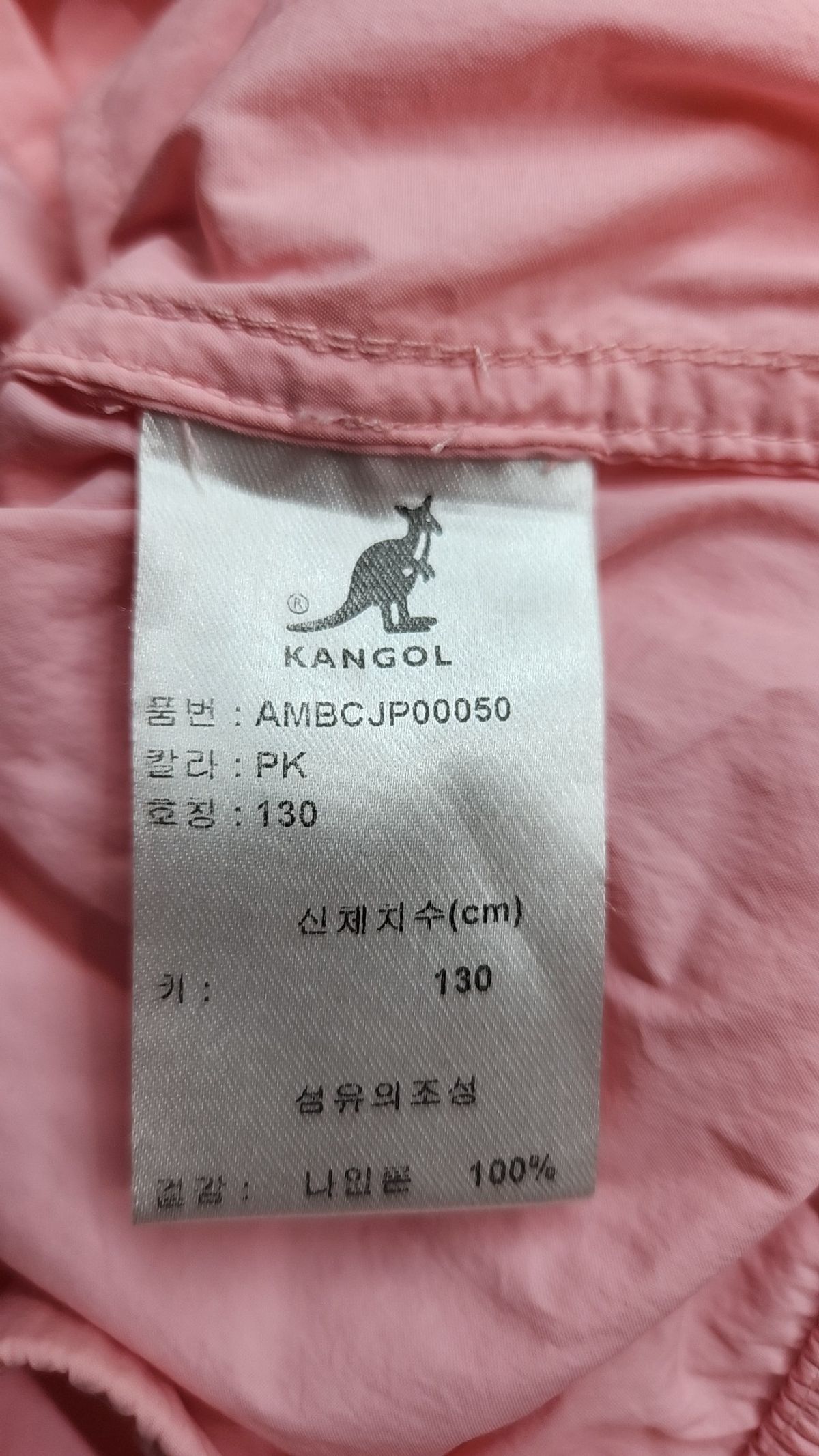 캉골키즈(KANGOL KIDS) 점퍼/재킷 130
