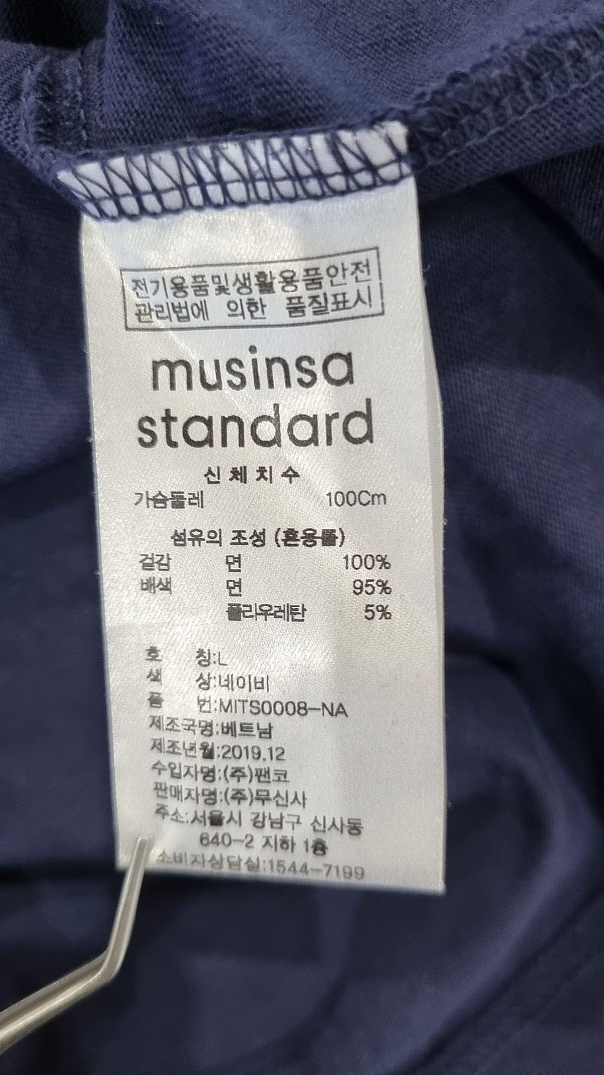 무신사 스탠다드(MUSINSA STANDARD) 크루 넥 긴팔 티셔츠 [네이비] L