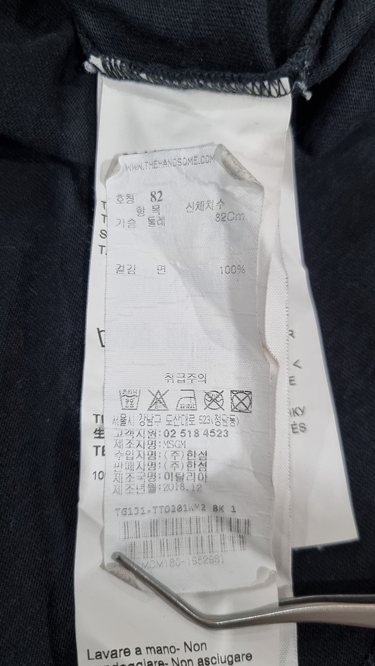 엠에스지엠(MSGM) 반소매 티셔츠 82