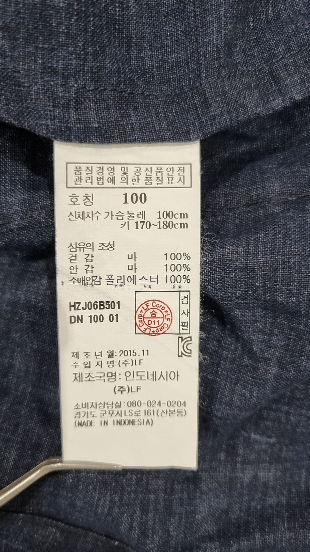 헤지스(HAZZYS) 슈트/블레이저 재킷 100