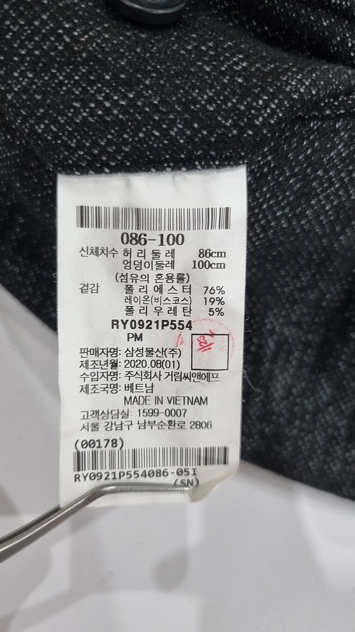 로가디스(ROGADIS) 슈트 팬츠/슬랙스 86-100