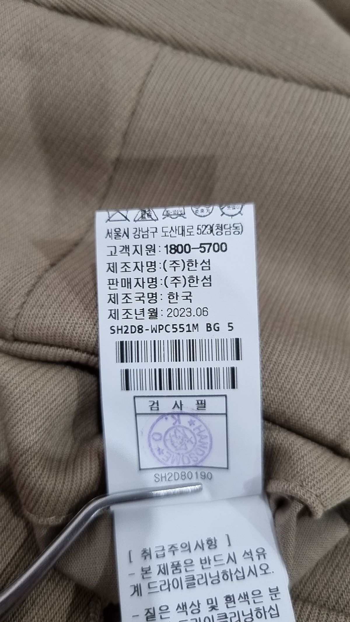 시스템옴므(System Homme) 슈트 팬츠/슬랙스 86