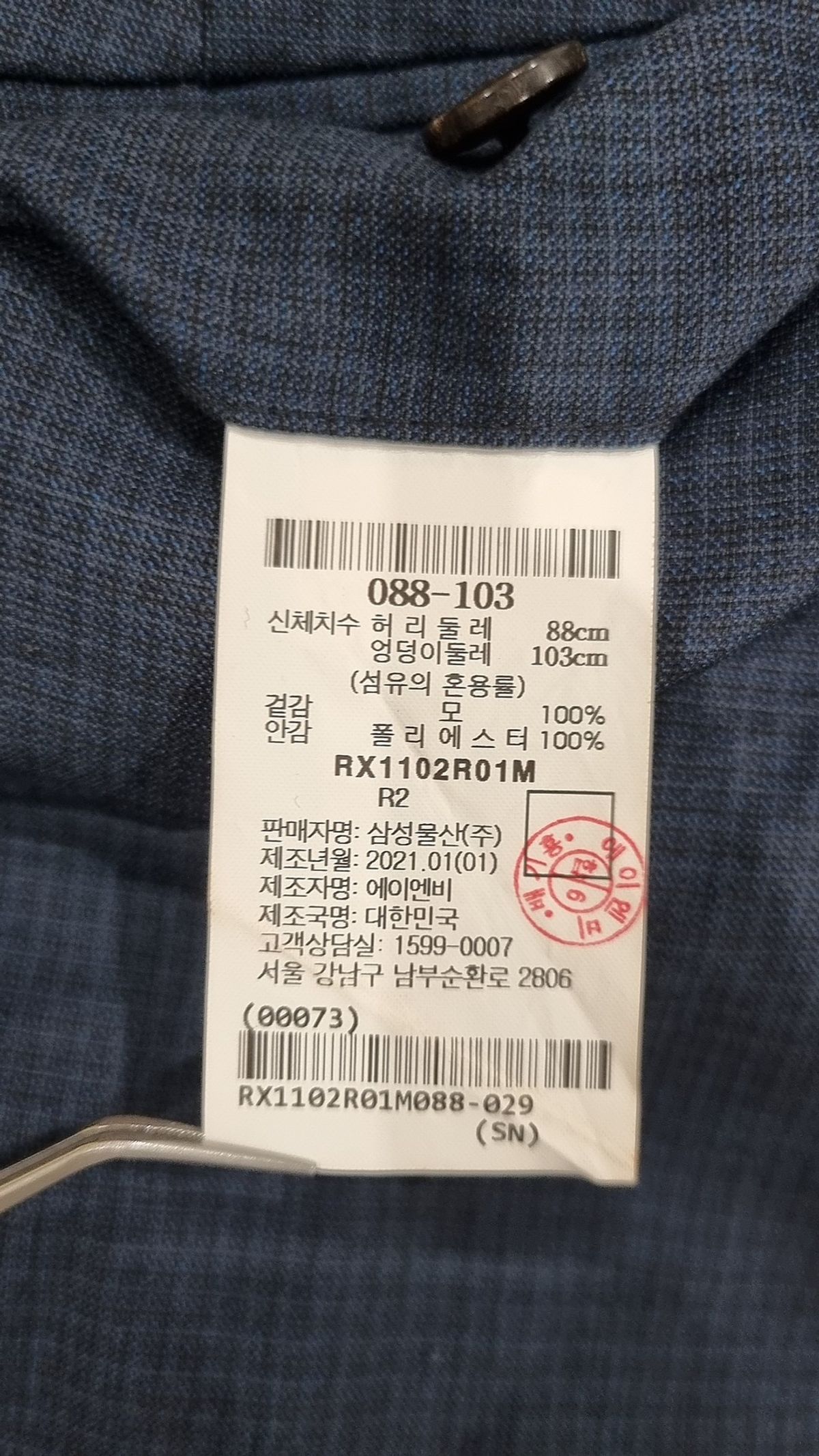 로가디스(ROGADIS) 슈트 팬츠/슬랙스 88-103