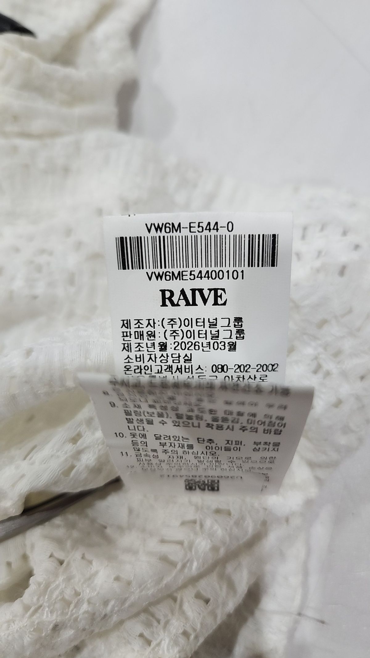 레이브(RAIVE) 반소매 티셔츠 1