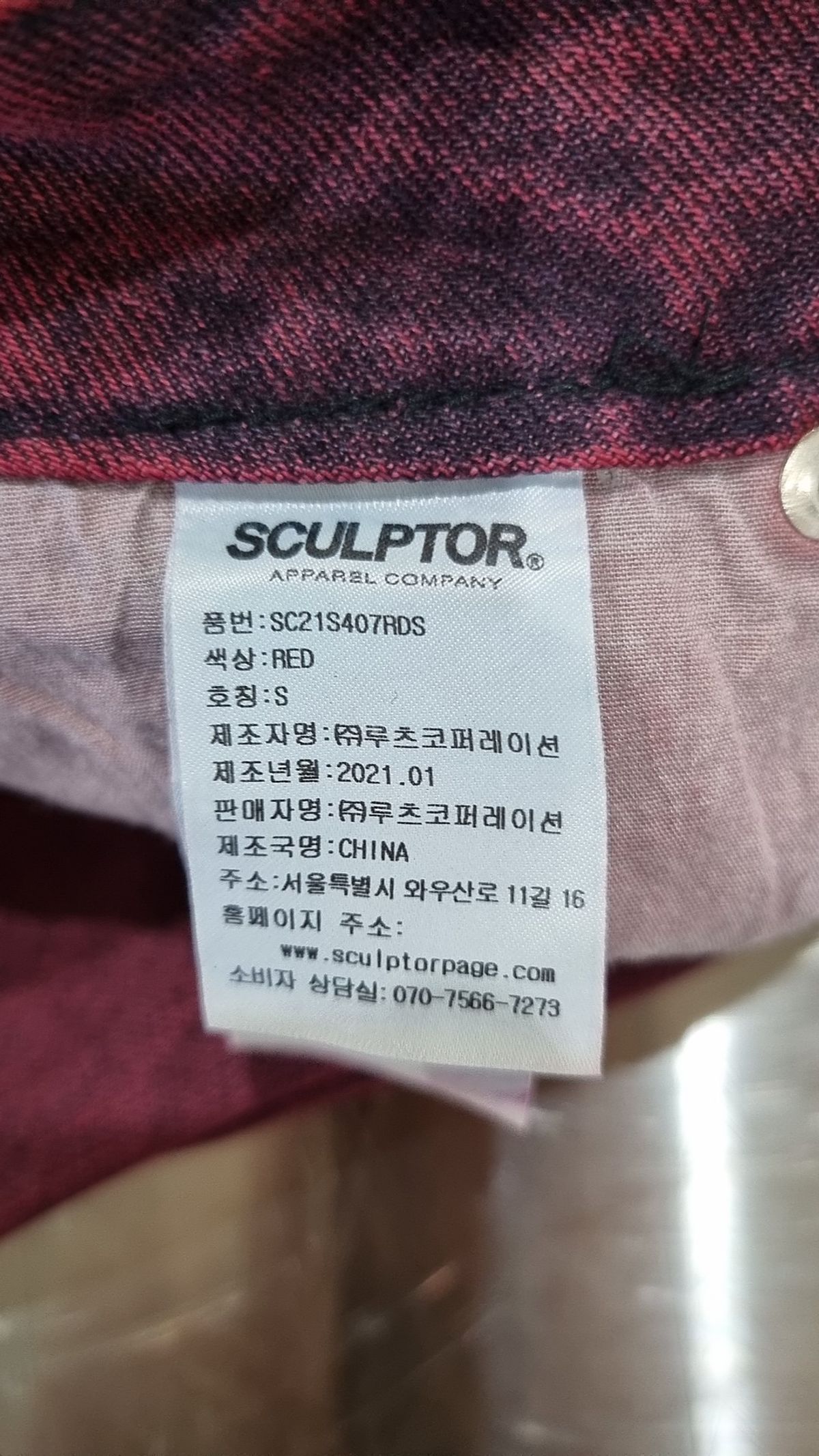 스컬프터(SCULPTOR) 청/데님 팬츠 S