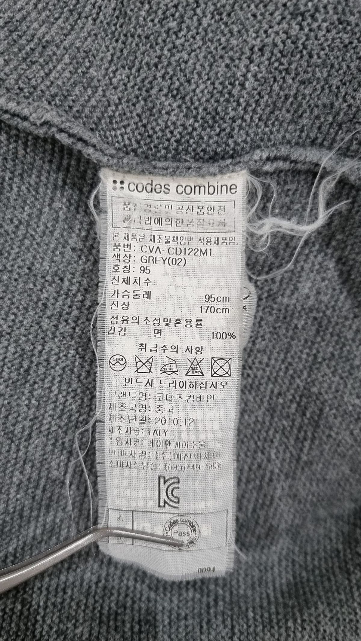 코데즈컴바인(CODES COMBINE) 카디건 95