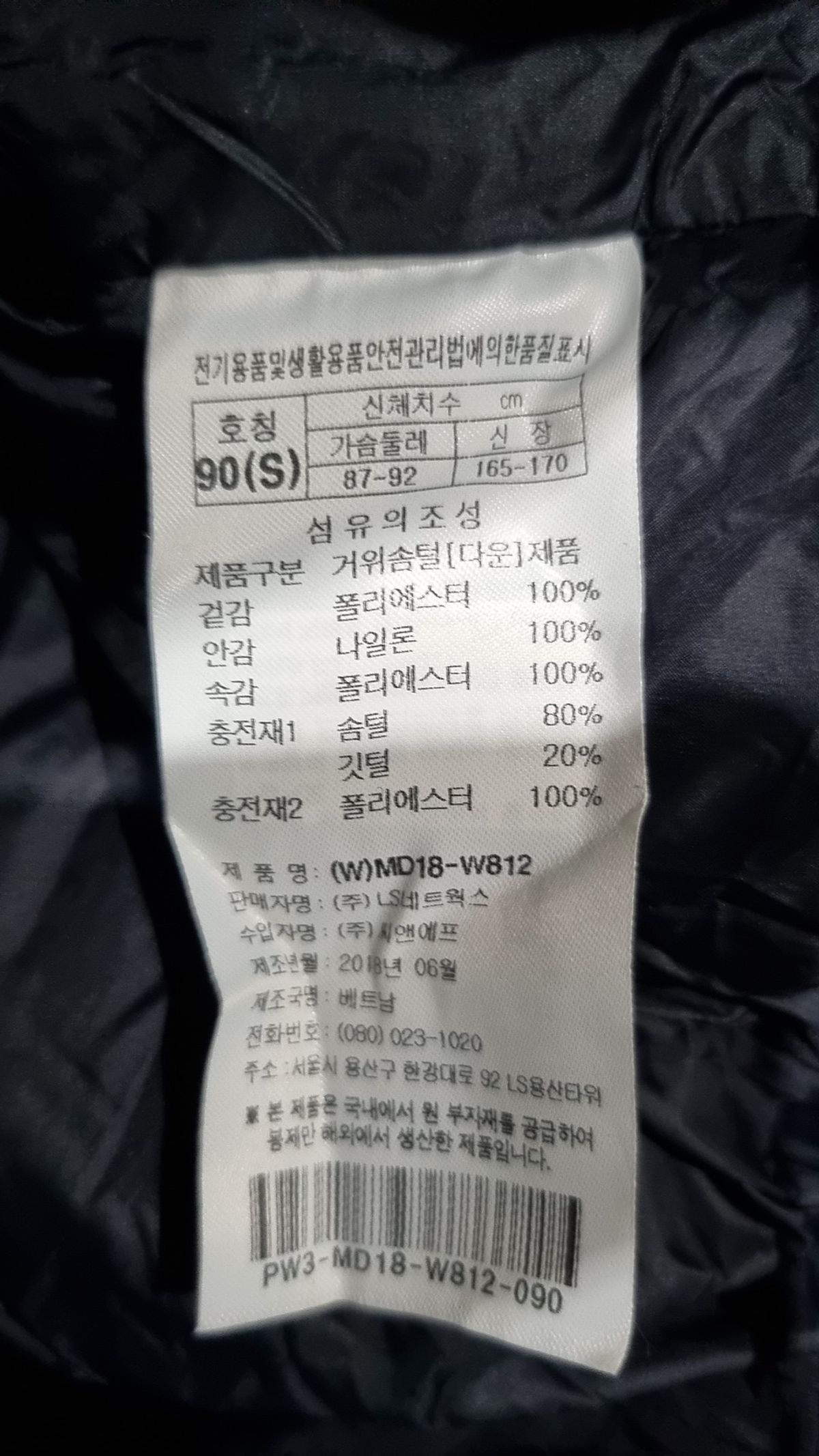 프로-스펙스(PRO-SPECS) 롱 패딩/롱 헤비 아우터 90