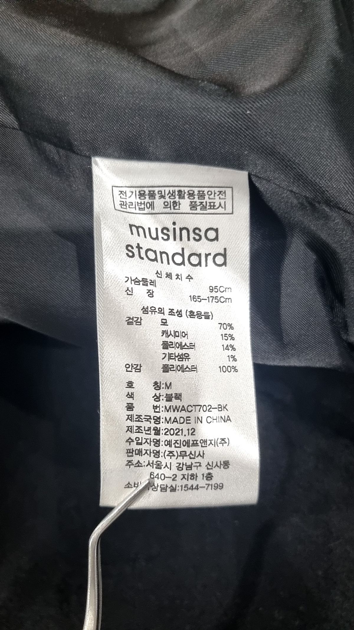 무신사 스탠다드(MUSINSA STANDARD) 겨울 기타 코트 M