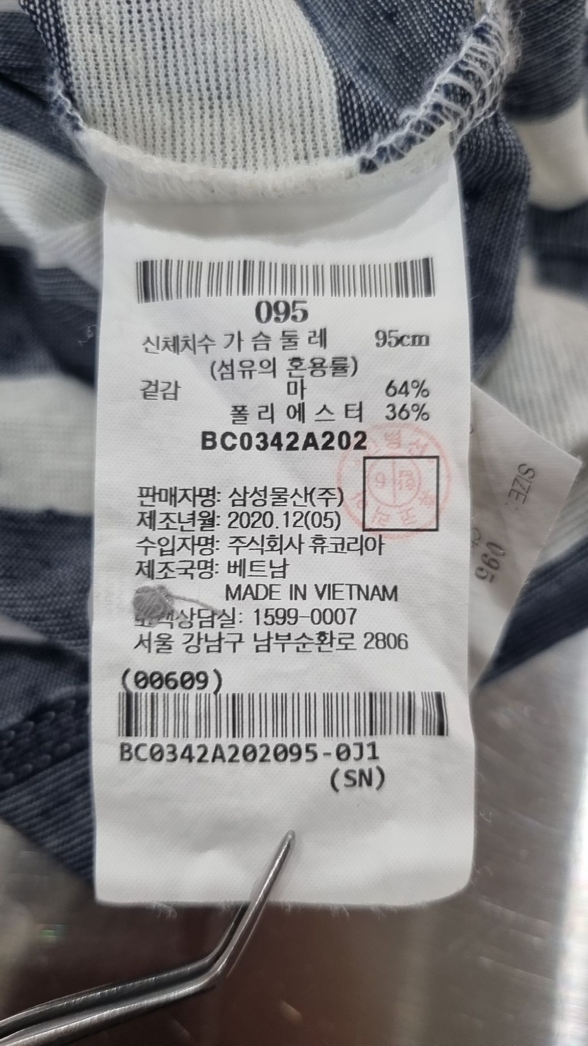 빈폴(BEAN POLE) 피케/카라 티셔츠 95